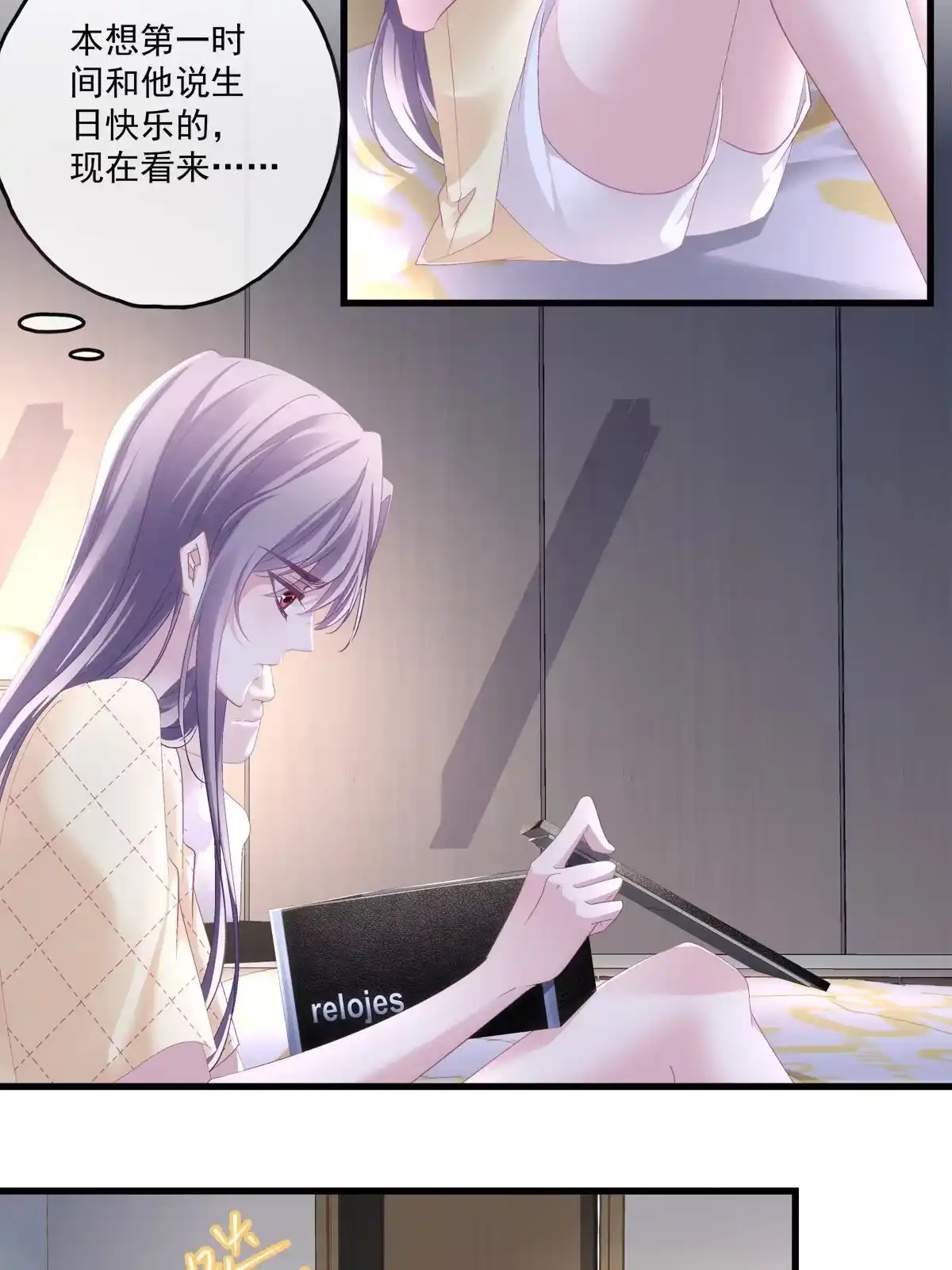 老公每天换人设 109 第5页