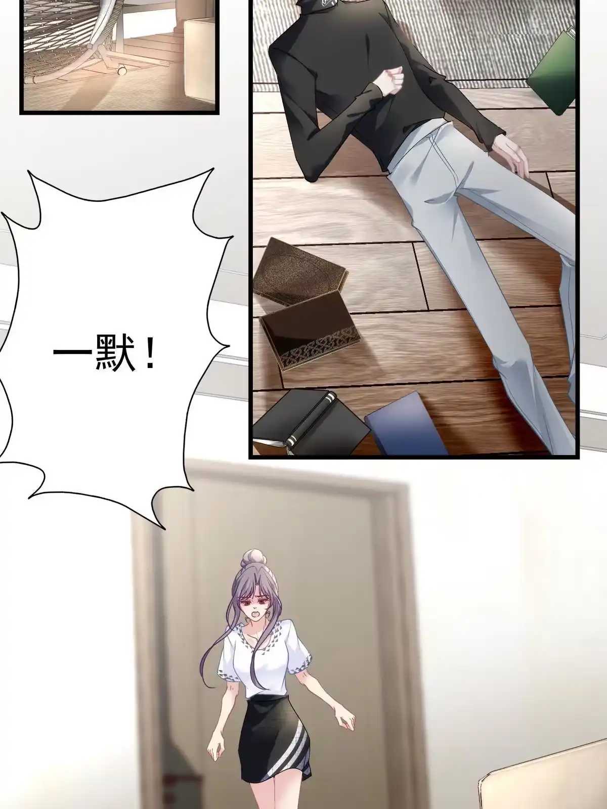 老公每天换人设 109 第30页