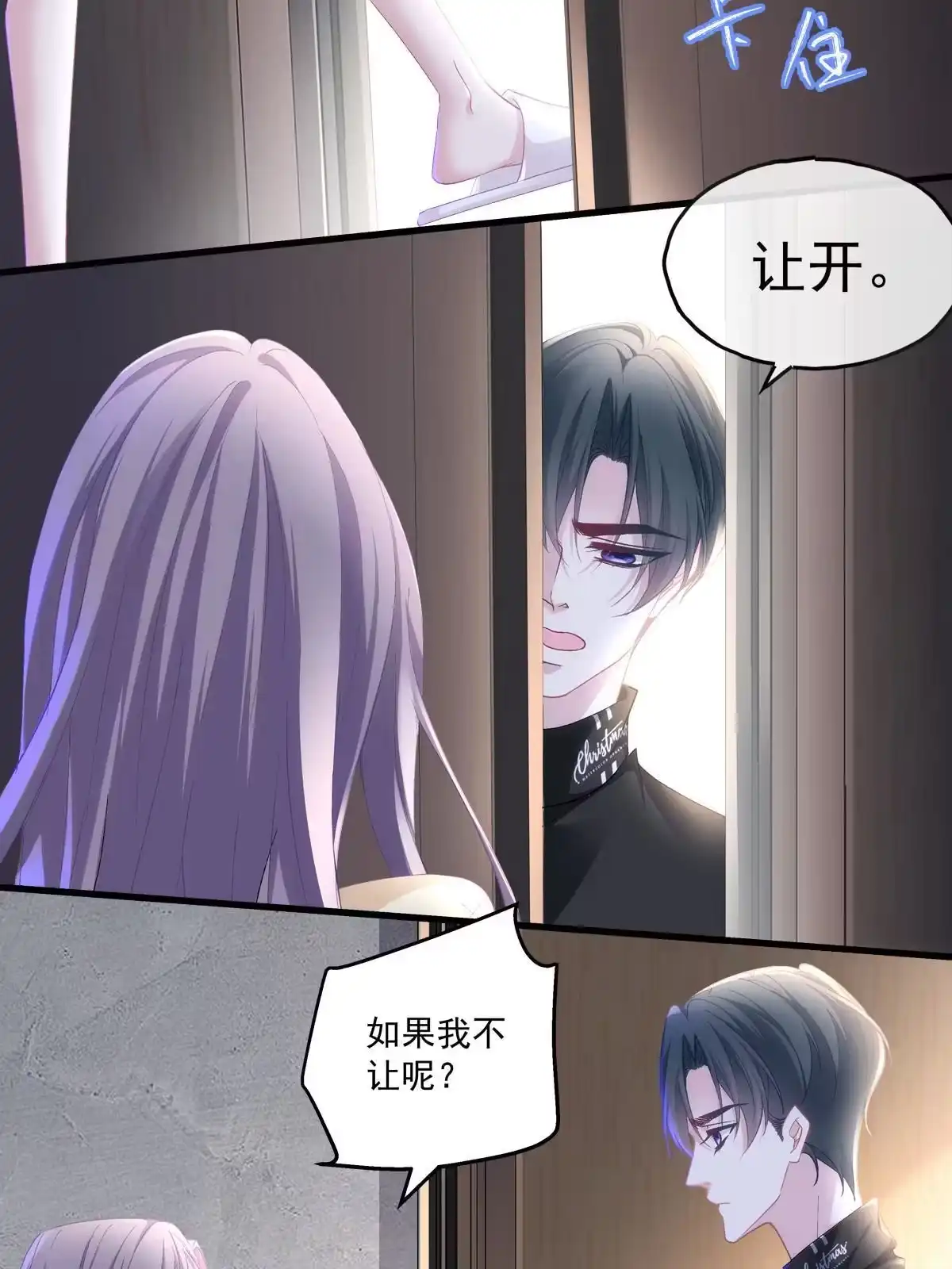 老公每天换人设 109 第9页