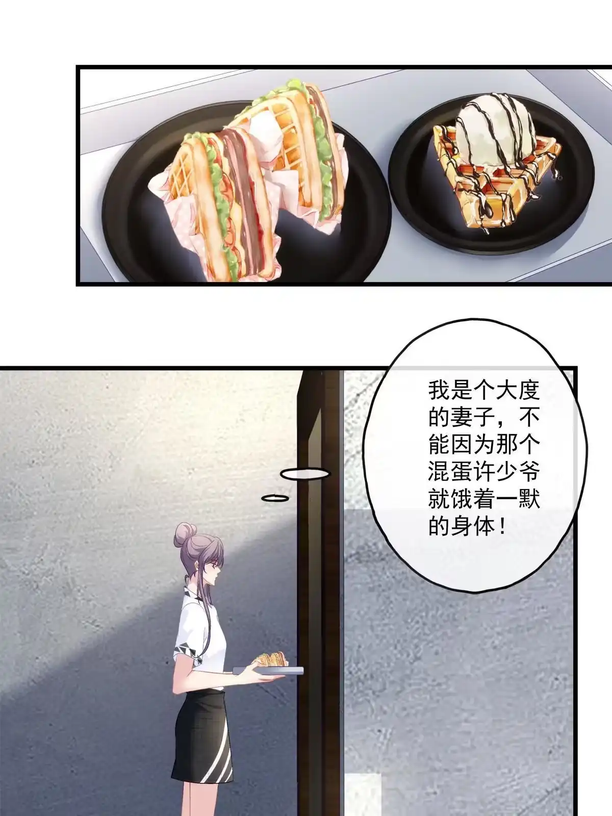 老公每天换人设 109 第20页