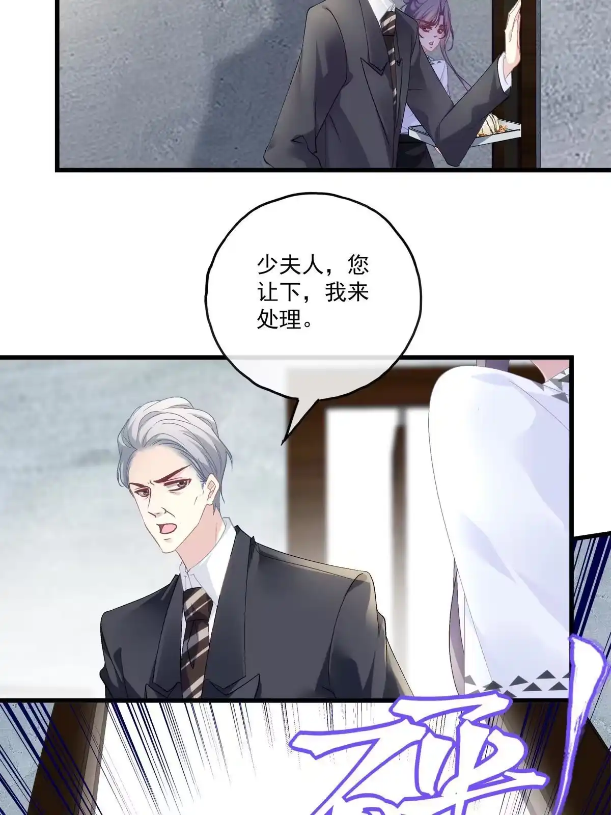 老公每天换人设 109 第27页