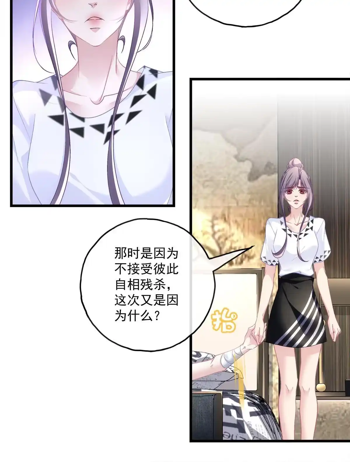 老公每天换人设 110 第7页
