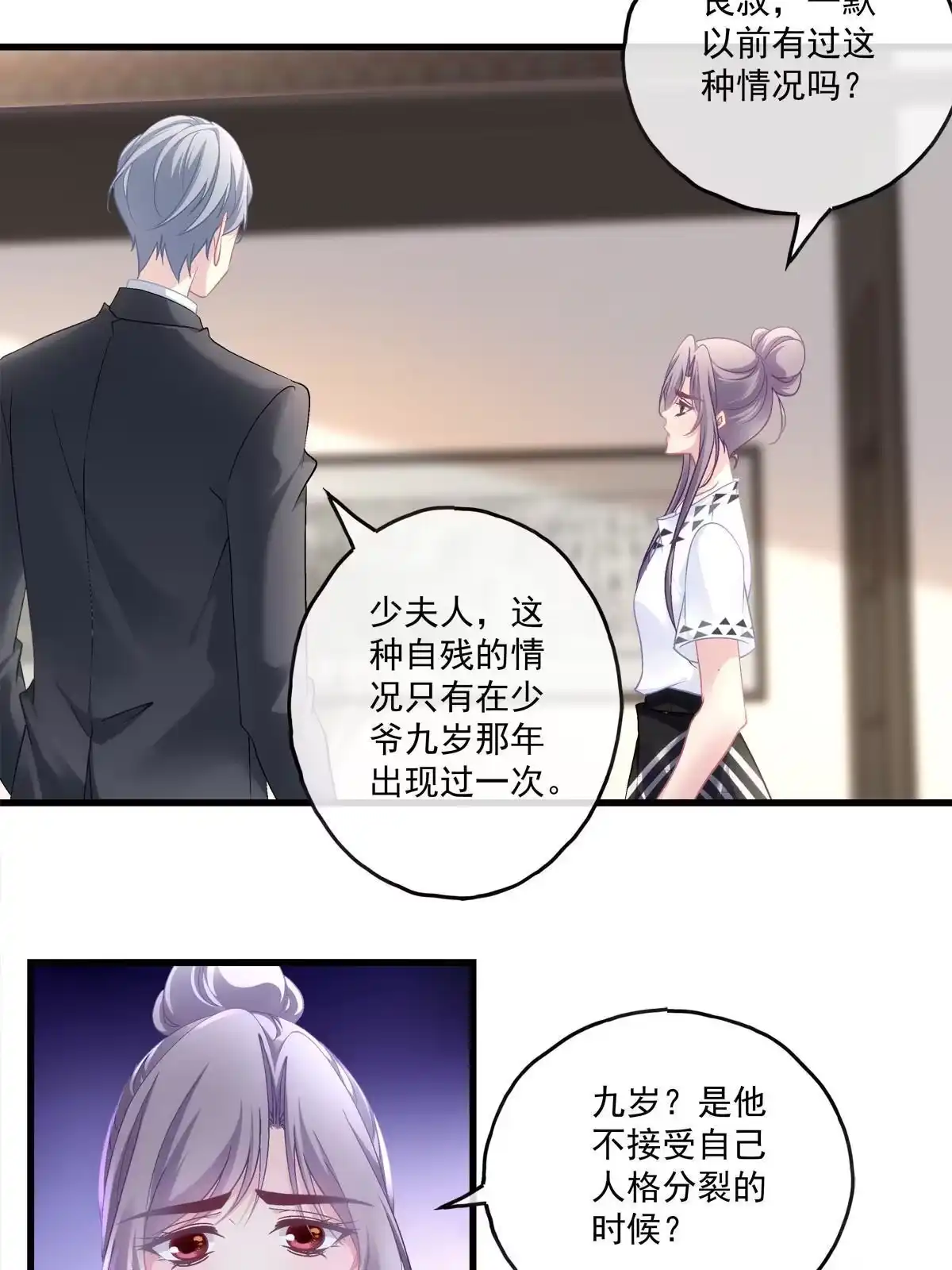老公每天换人设 110 第6页
