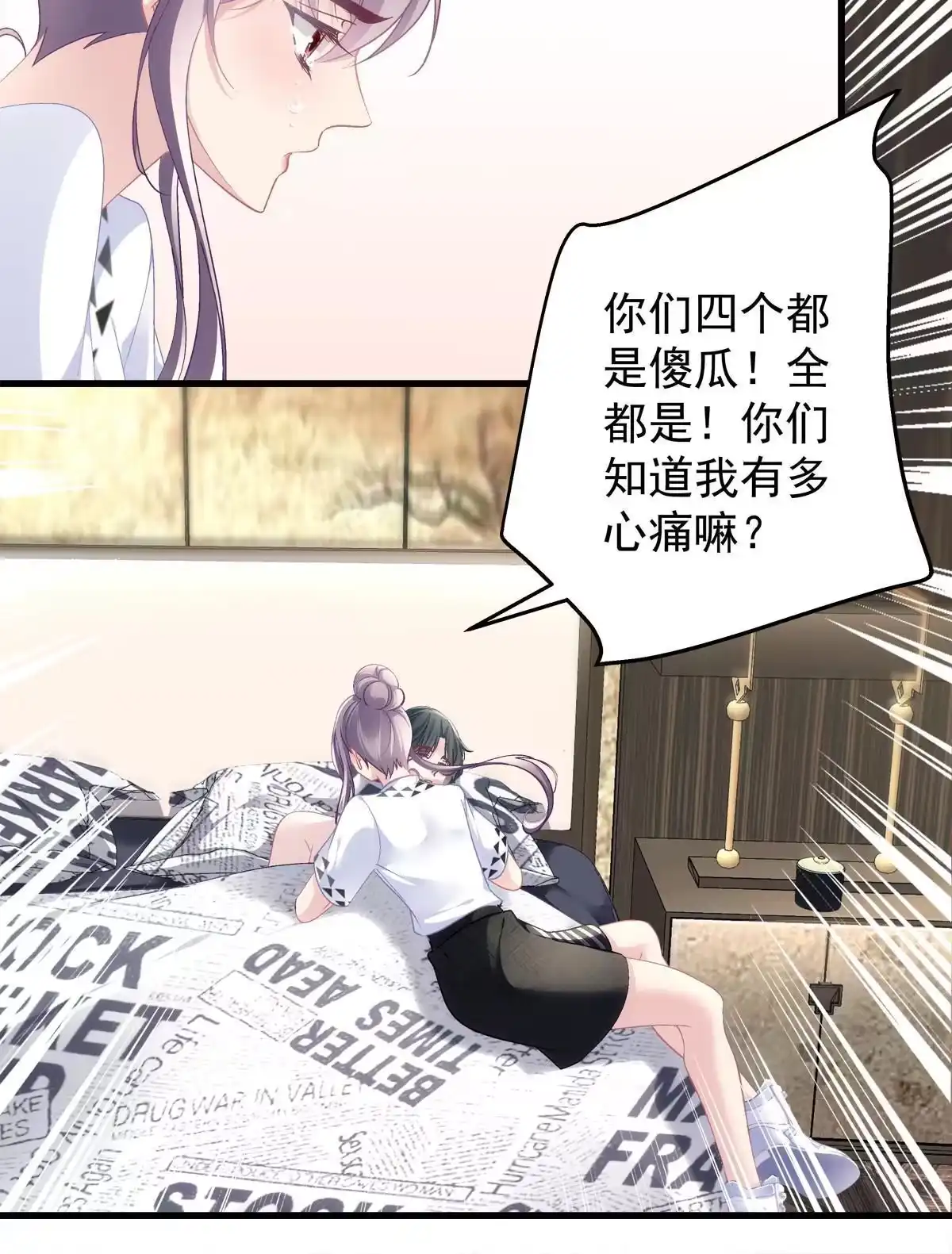 老公每天换人设 110 第11页