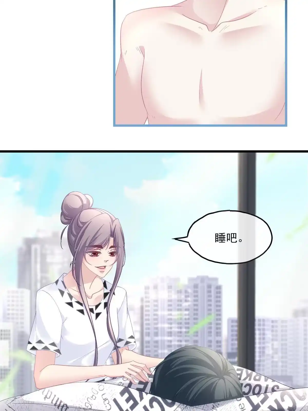 老公每天换人设 110 第22页