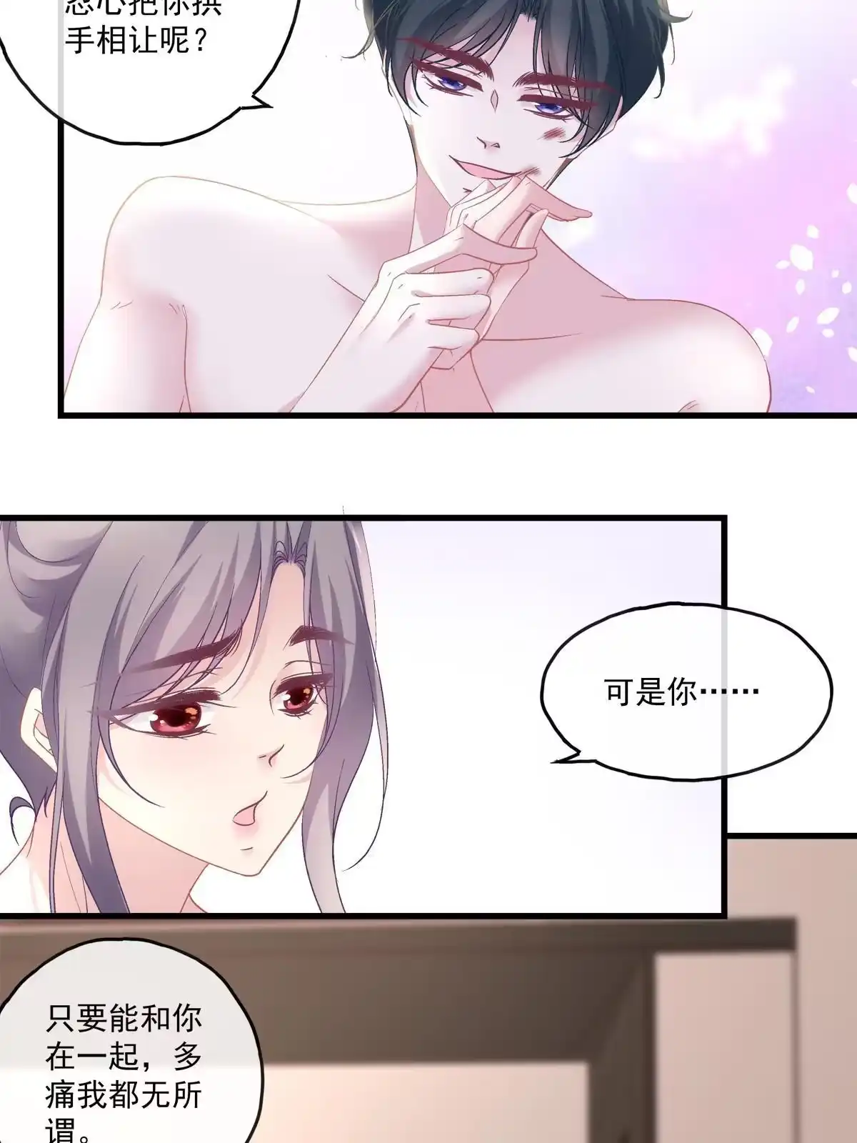 老公每天换人设 110 第14页