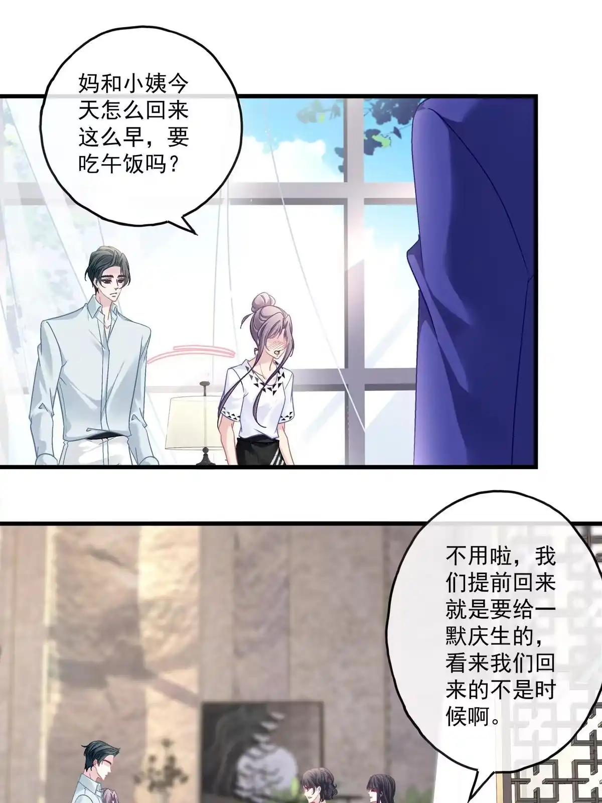 老公每天换人设 111 第17页