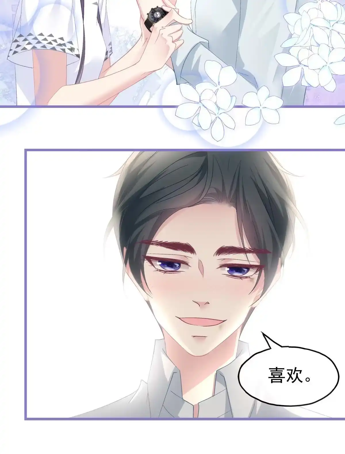 老公每天换人设 111 第28页