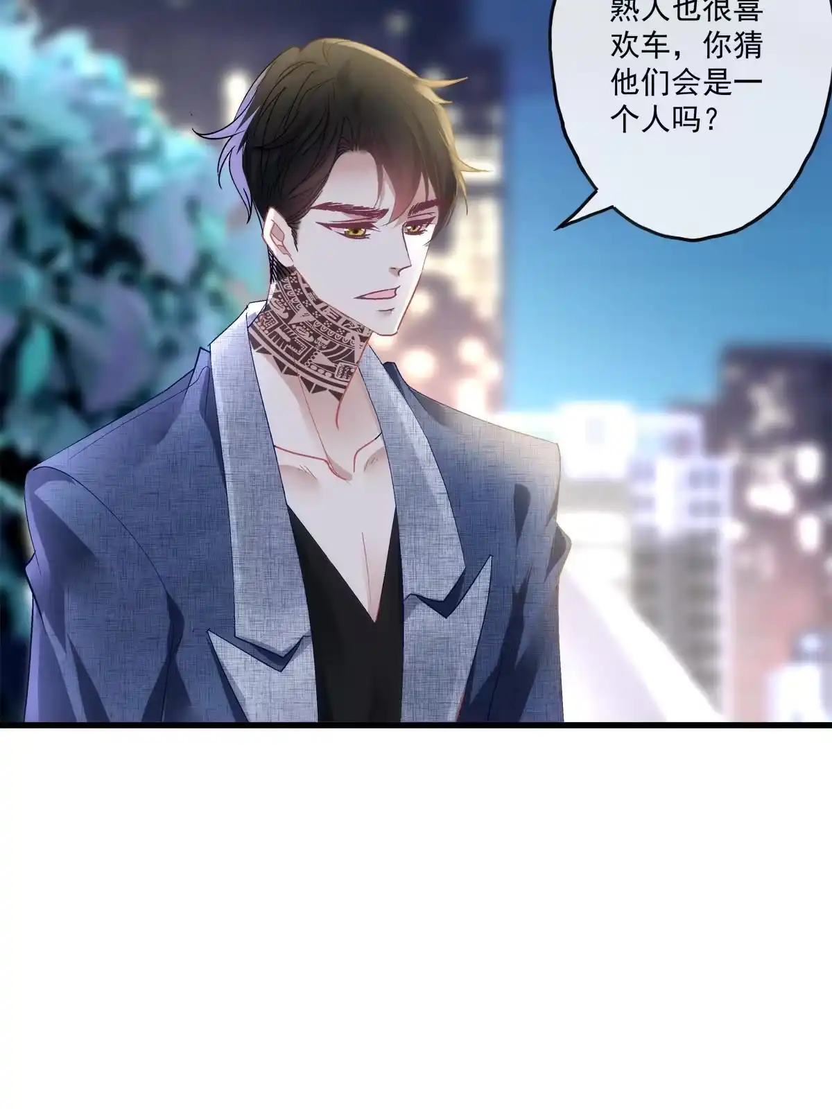 老公每天换人设 111 第35页