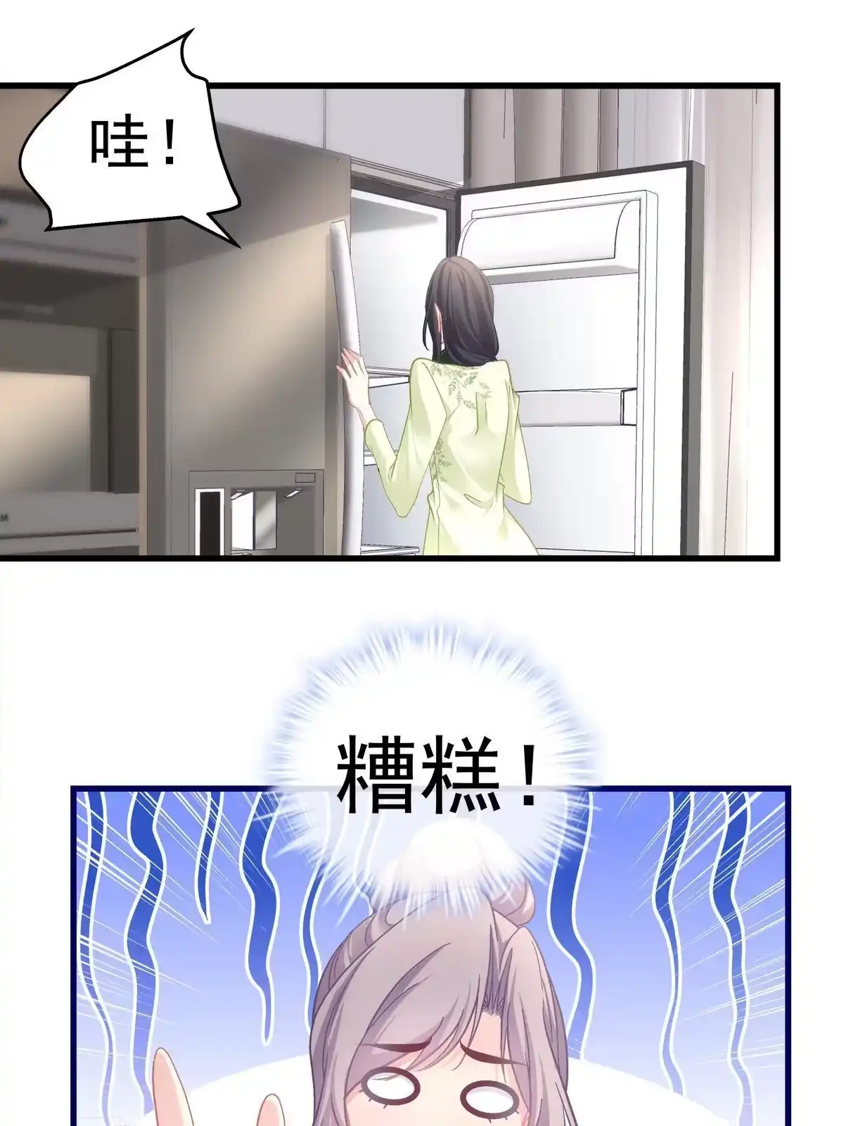 老公每天换人设 111 第21页
