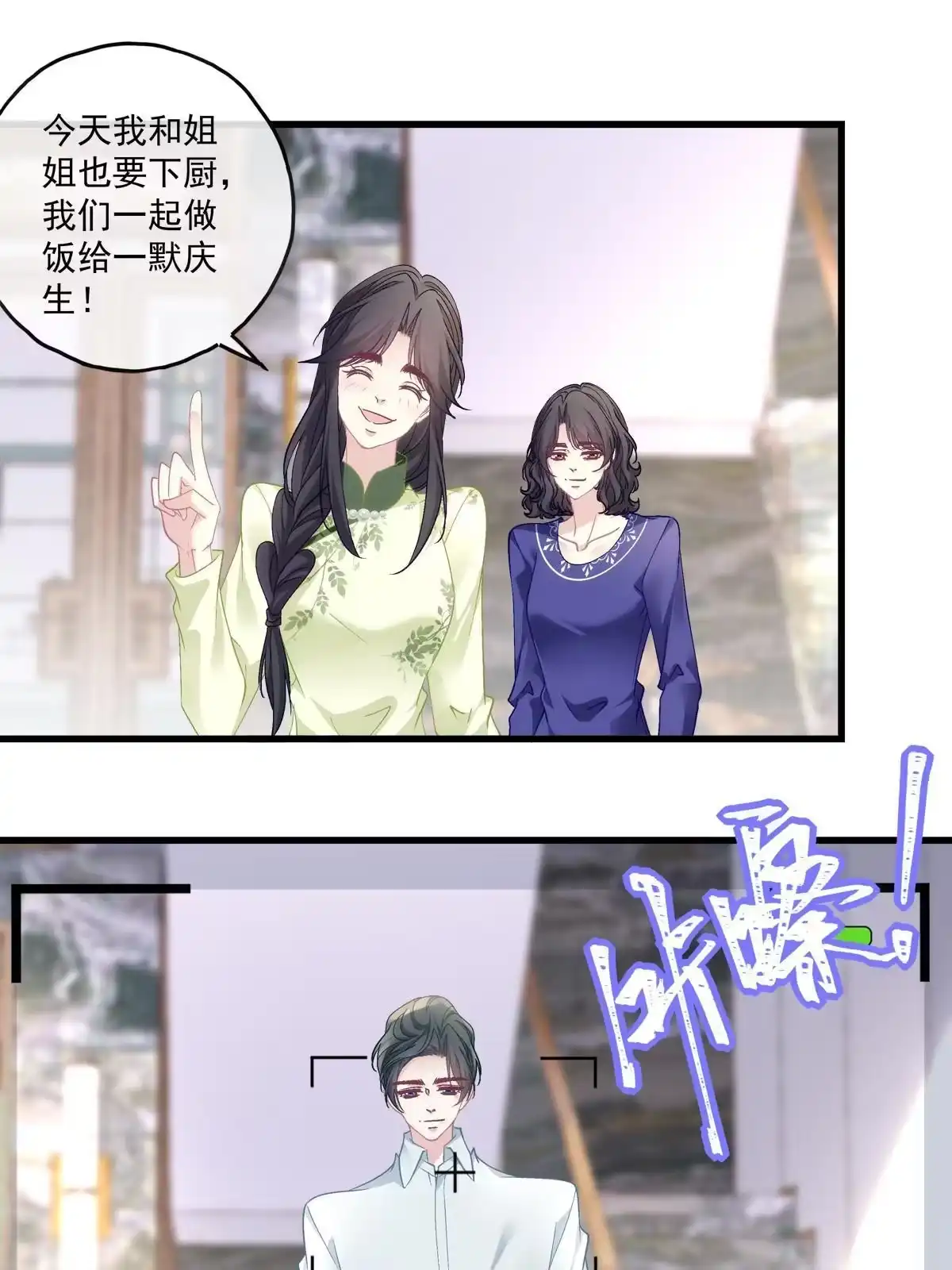 老公每天换人设 111 第29页