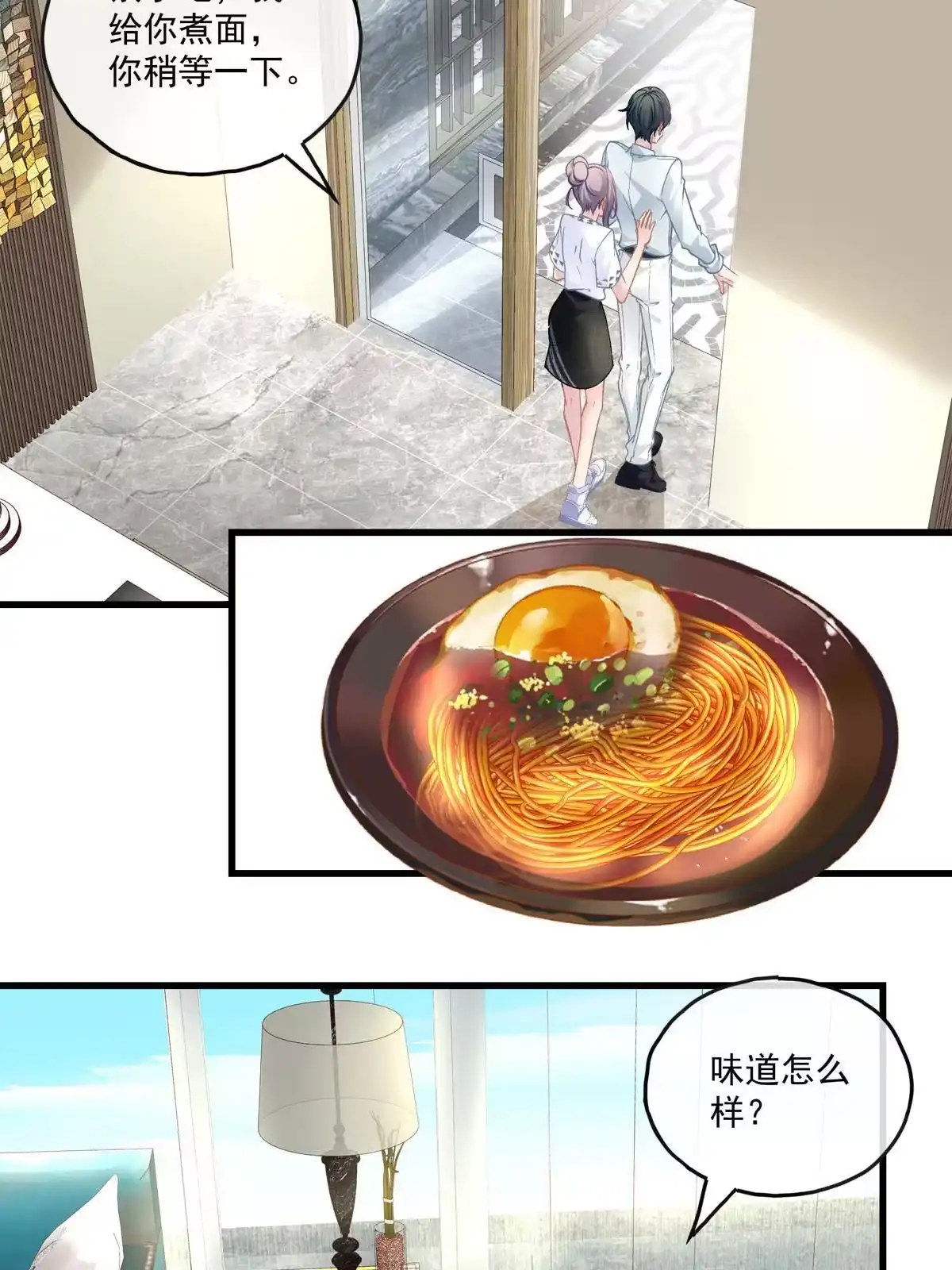 老公每天换人设 111 第6页