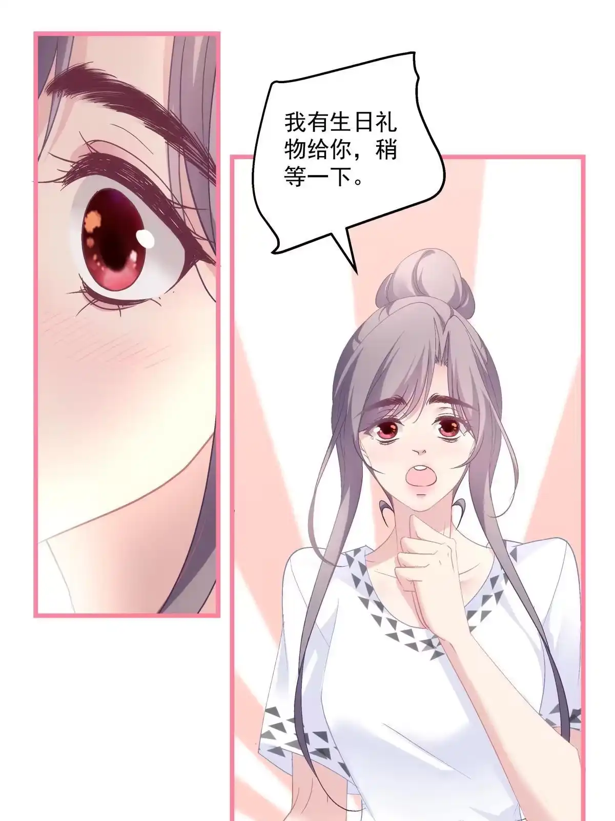 老公每天换人设 111 第25页