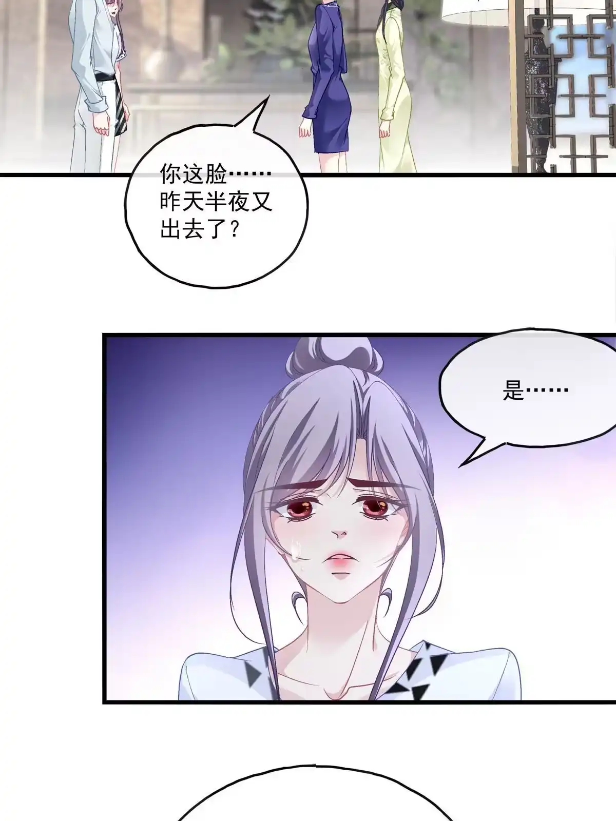老公每天换人设 111 第18页
