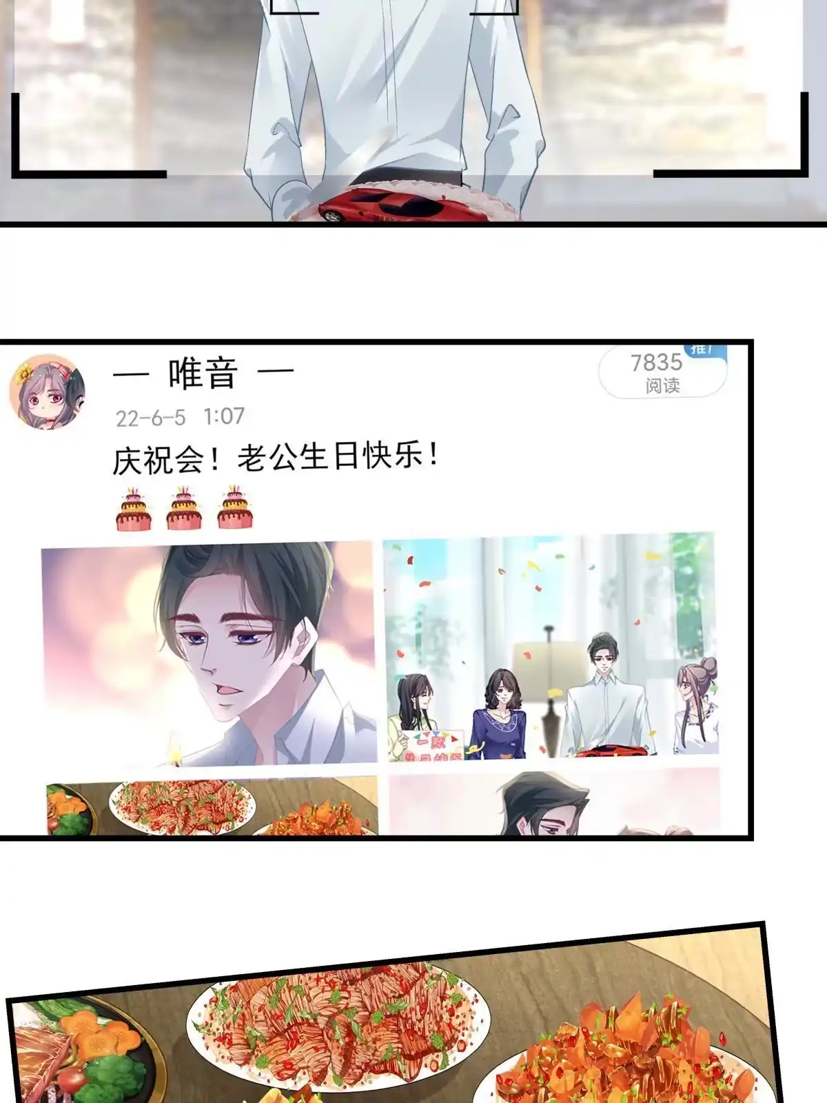 老公每天换人设 111 第30页
