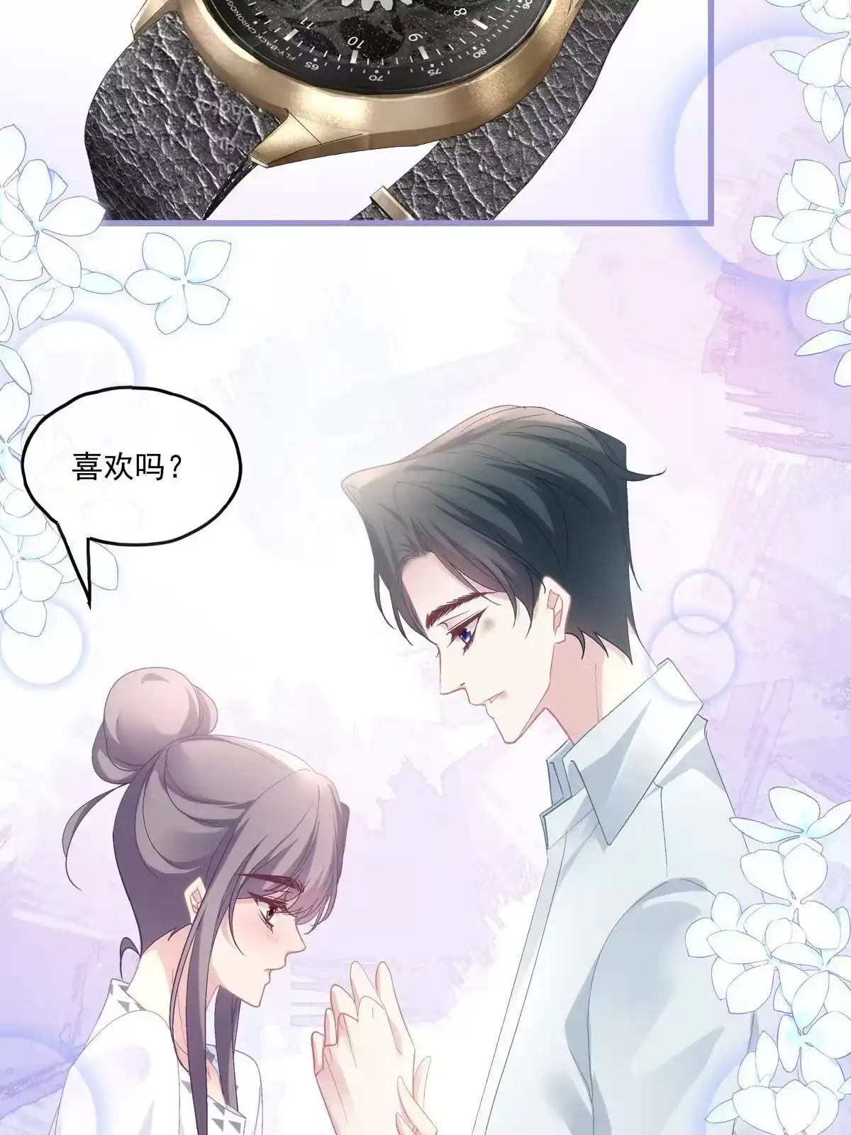 老公每天换人设 111 第27页