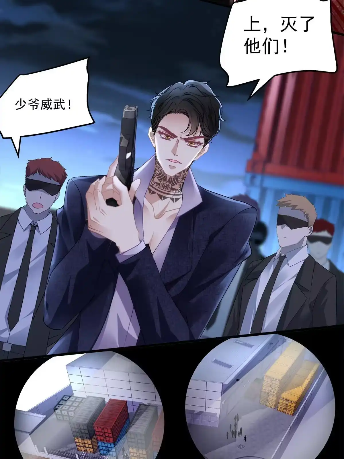 老公每天换人设 112 第18页
