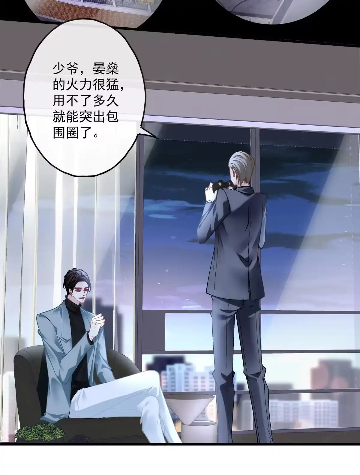 老公每天换人设 112 第19页