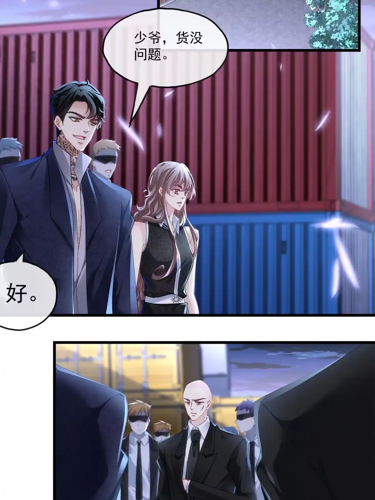 老公每天换人设 112 第13页