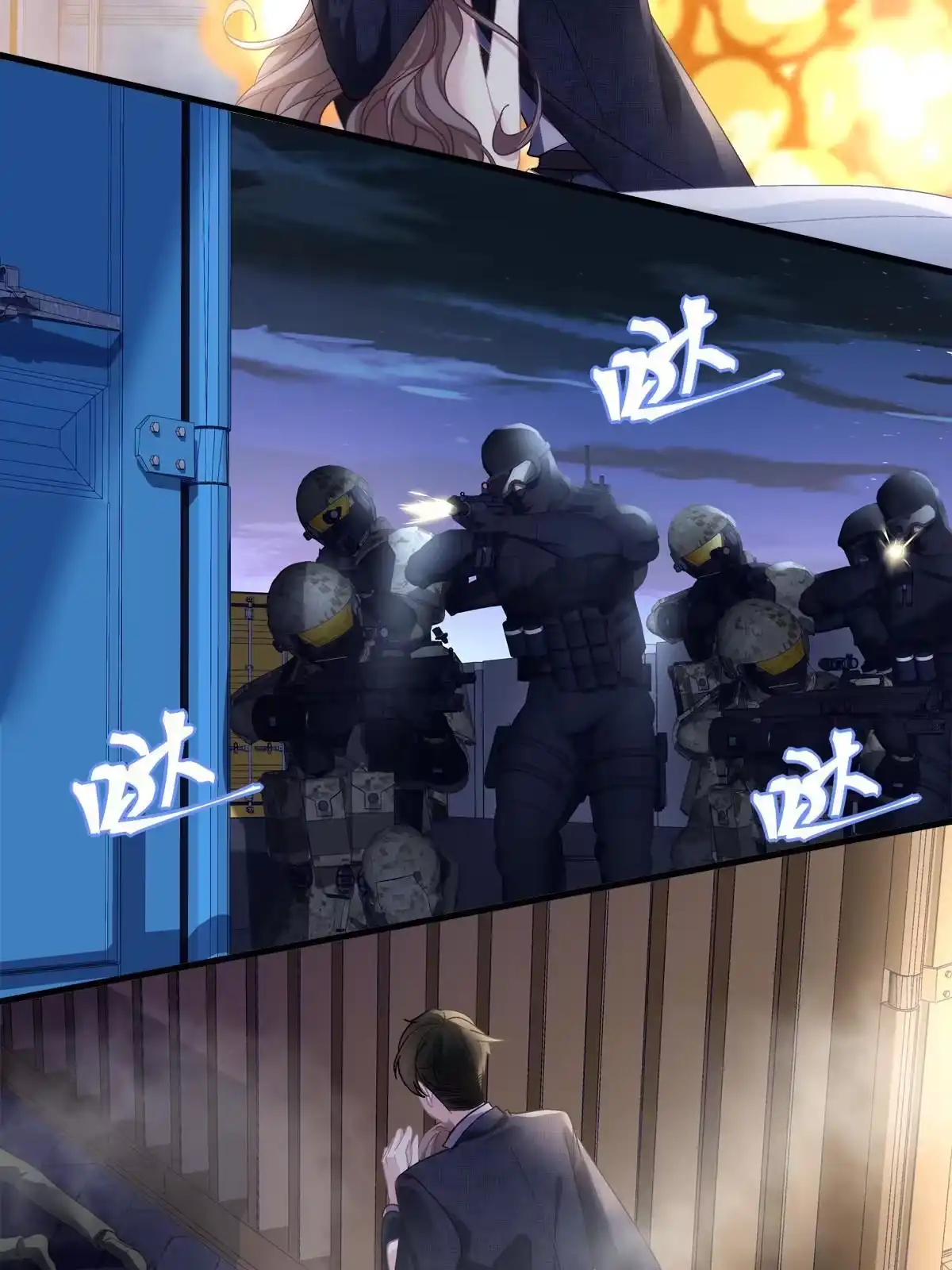 老公每天换人设 112 第26页
