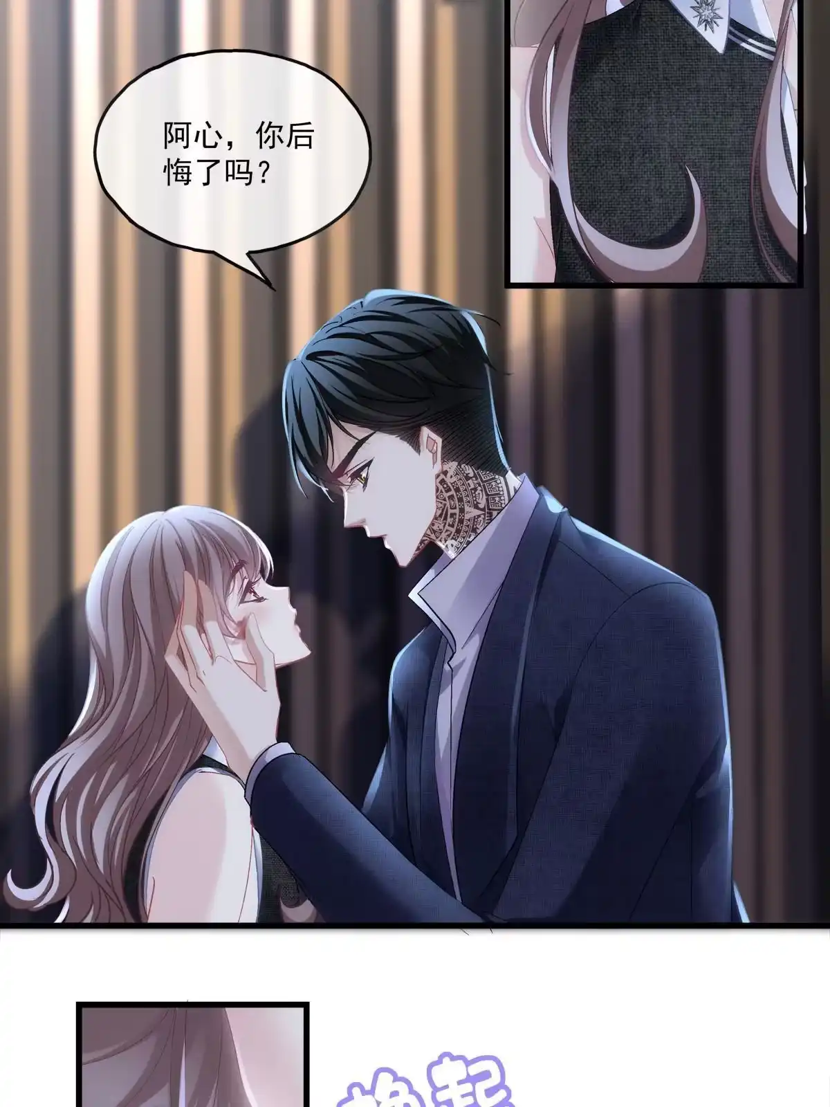 老公每天换人设 112 第29页