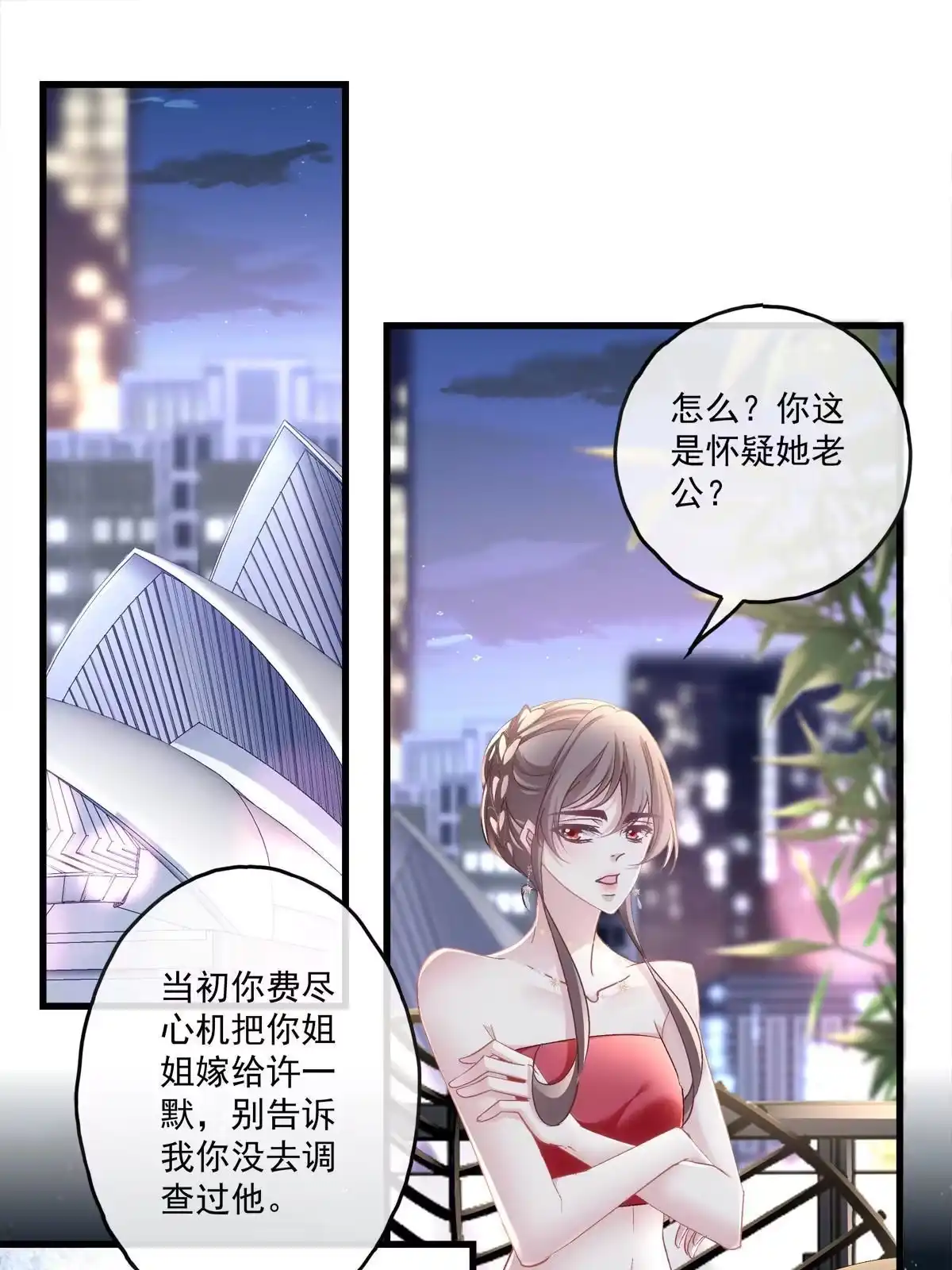 老公每天换人设 112 第4页
