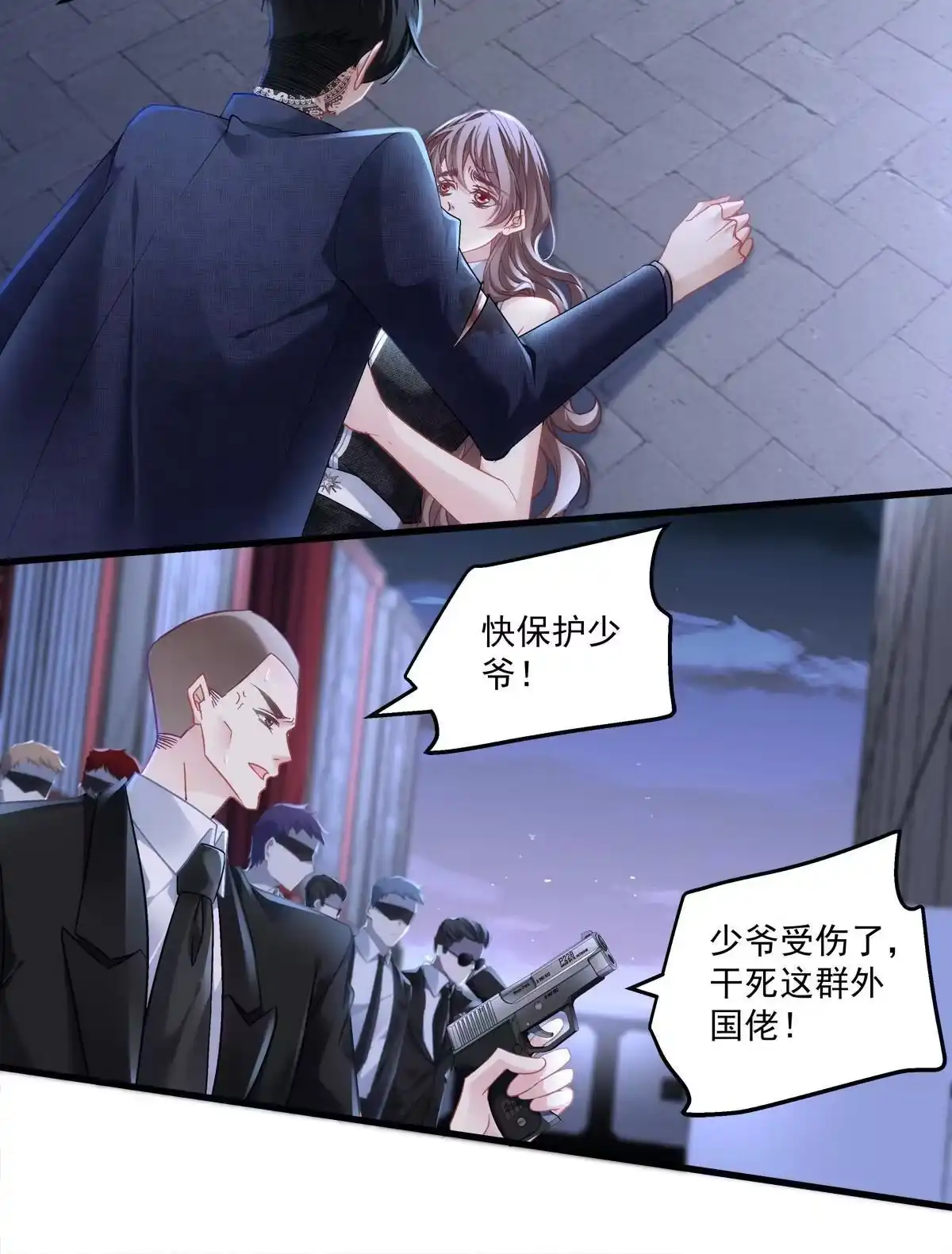 老公每天换人设 112 第15页