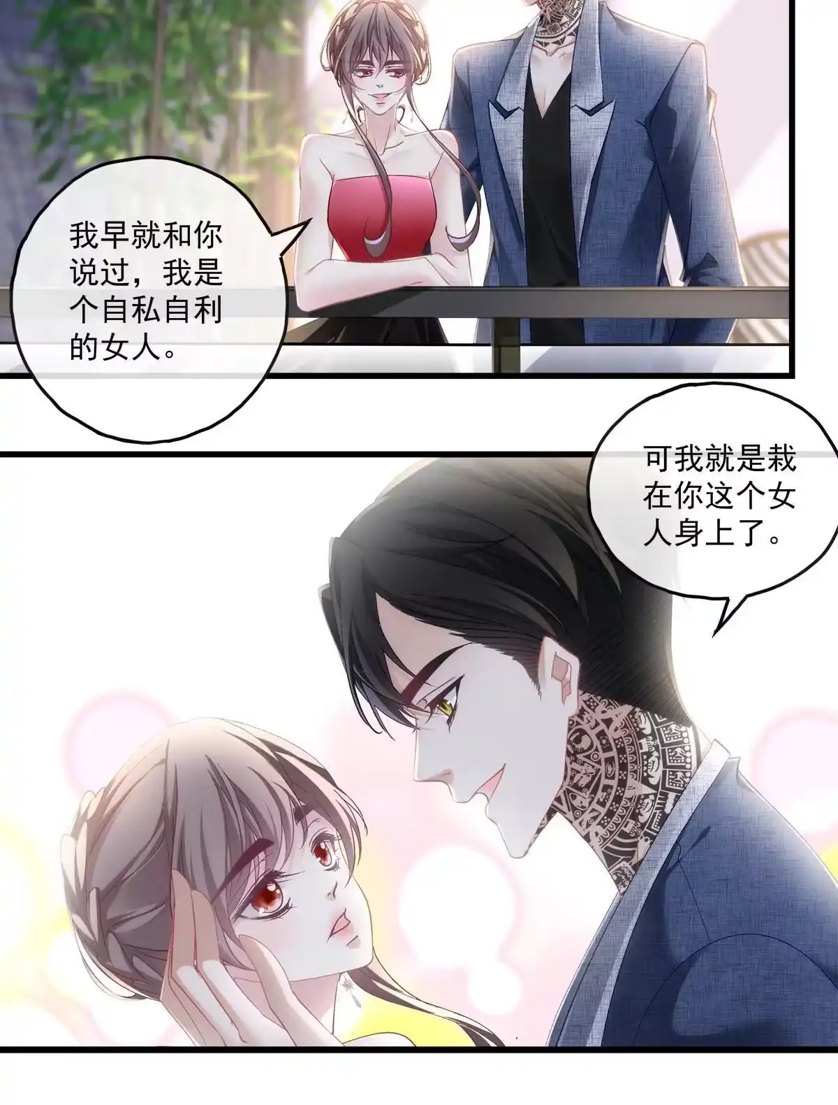 老公每天换人设 112 第7页