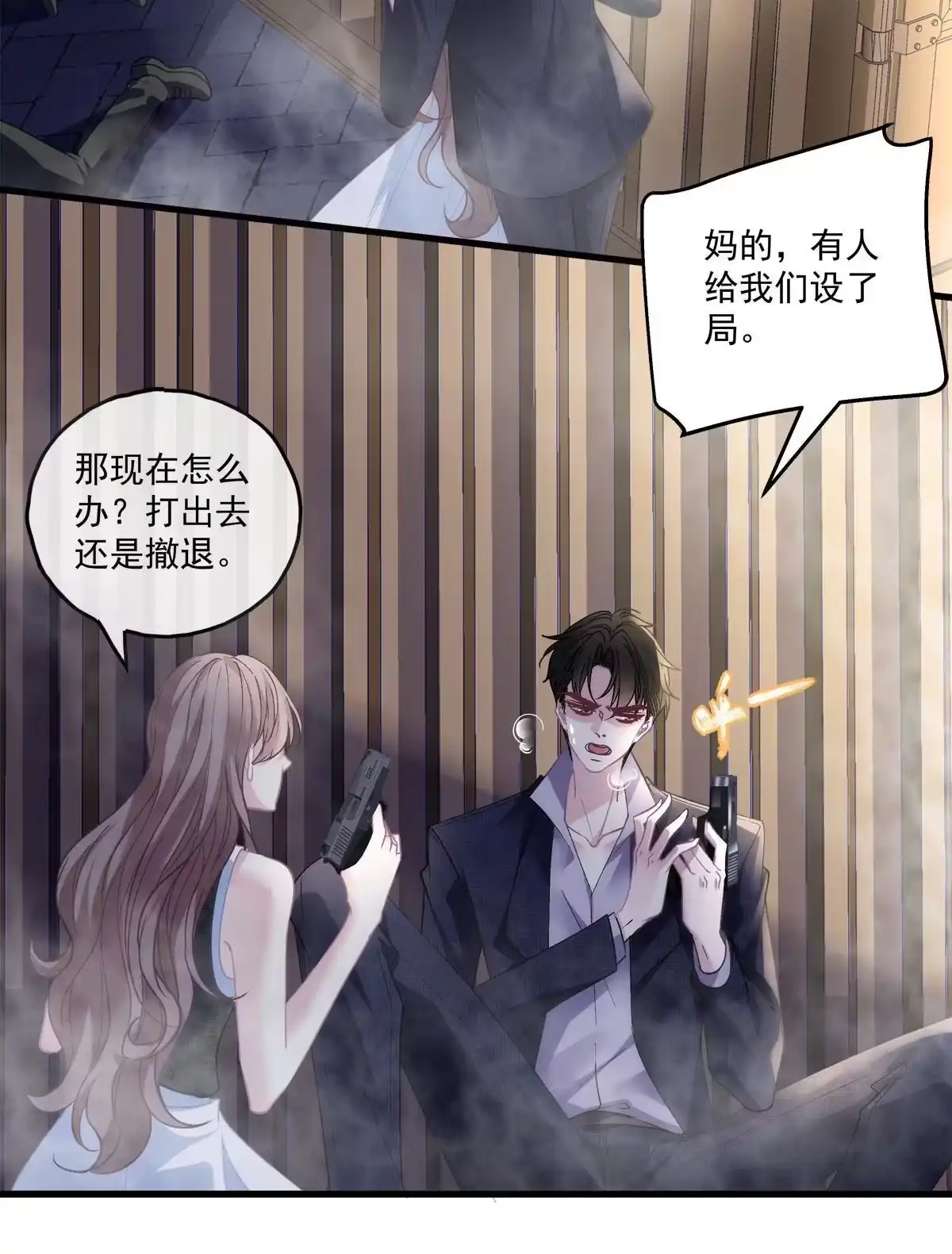 老公每天换人设 112 第27页