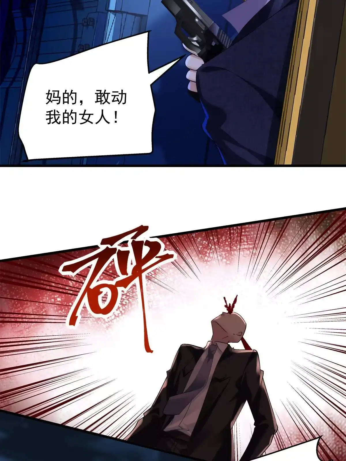 老公每天换人设 112 第17页