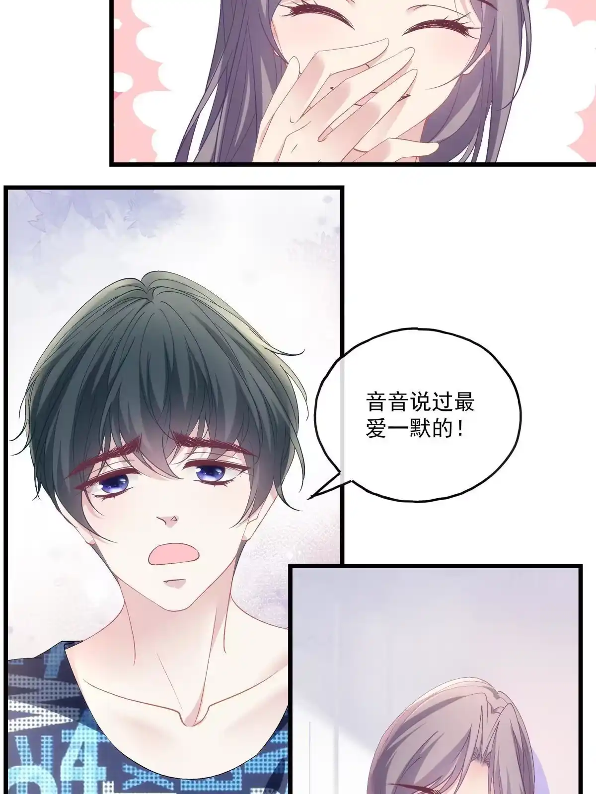 老公每天换人设 113 第22页