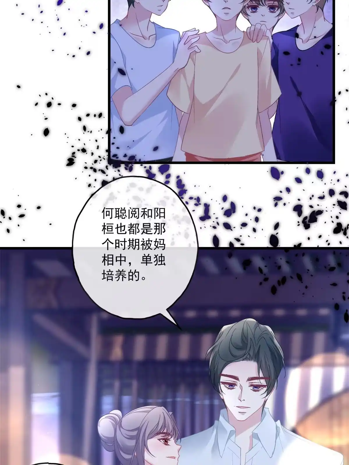 老公每天换人设 113 第13页