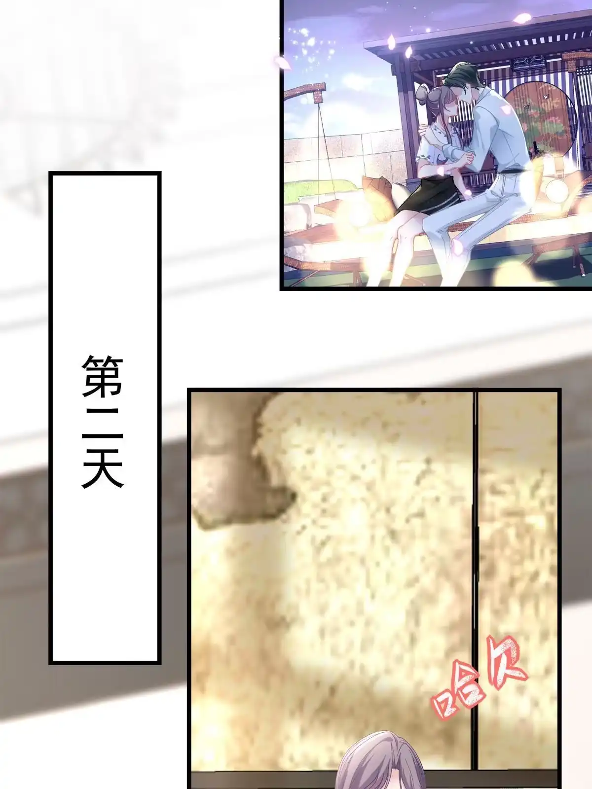 老公每天换人设 113 第19页
