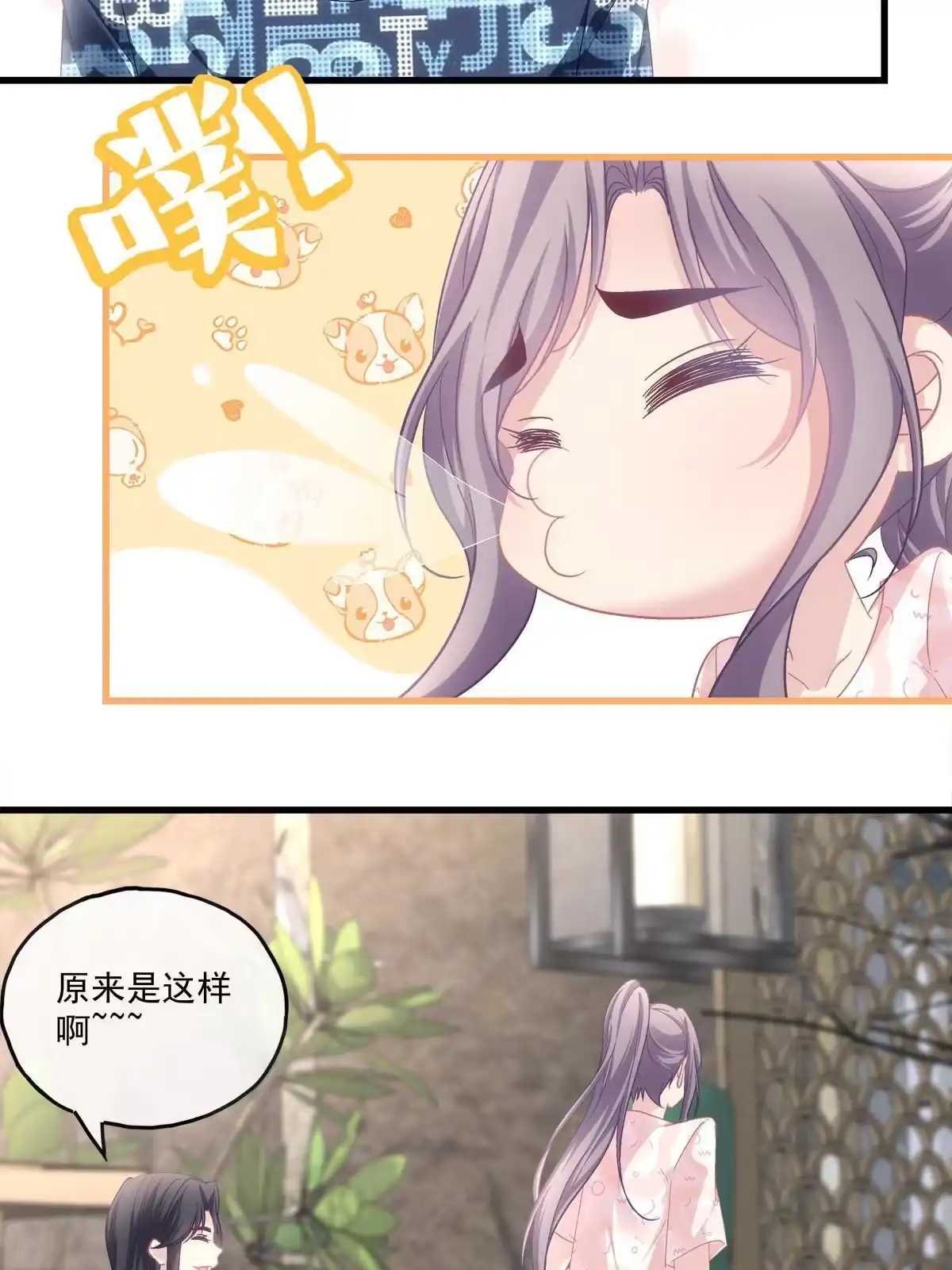 老公每天换人设 113 第30页