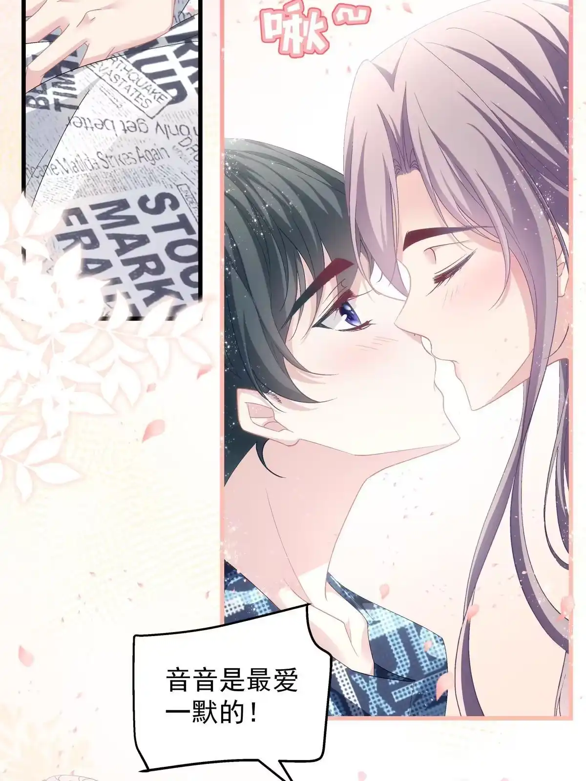 老公每天换人设 113 第26页
