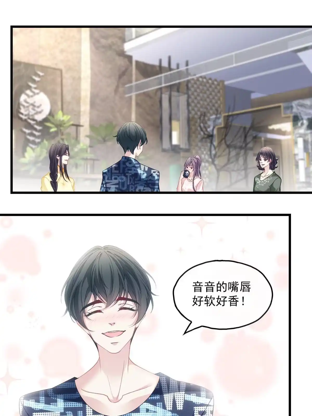 老公每天换人设 113 第29页