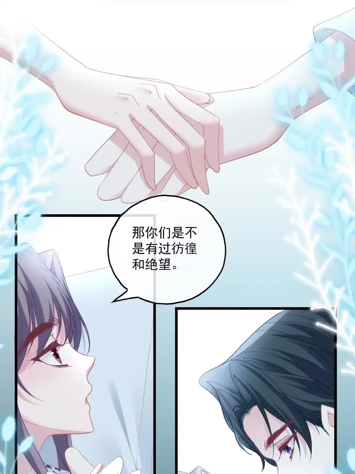 老公每天换人设 113 第8页