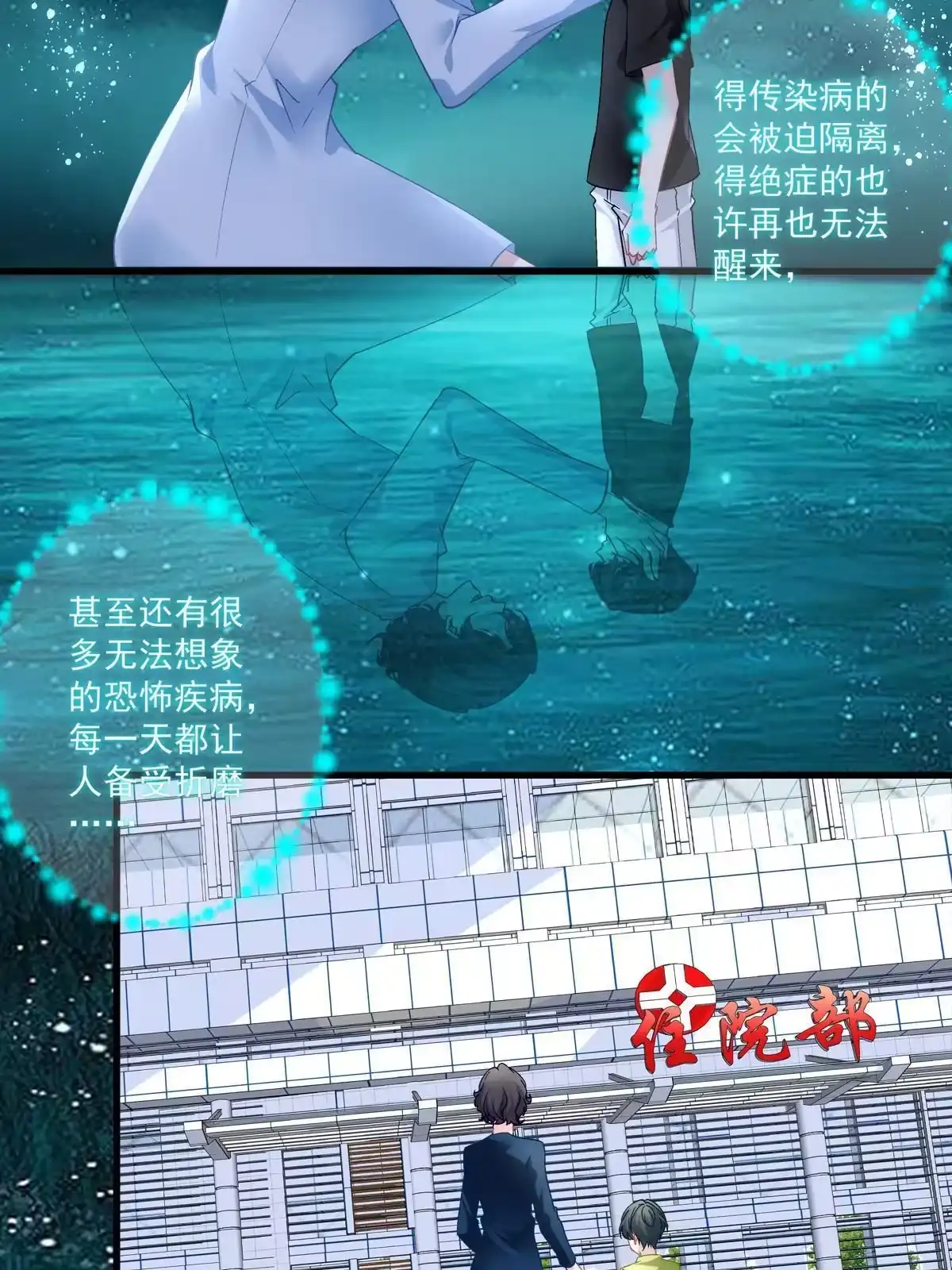 老公每天换人设 113 第10页
