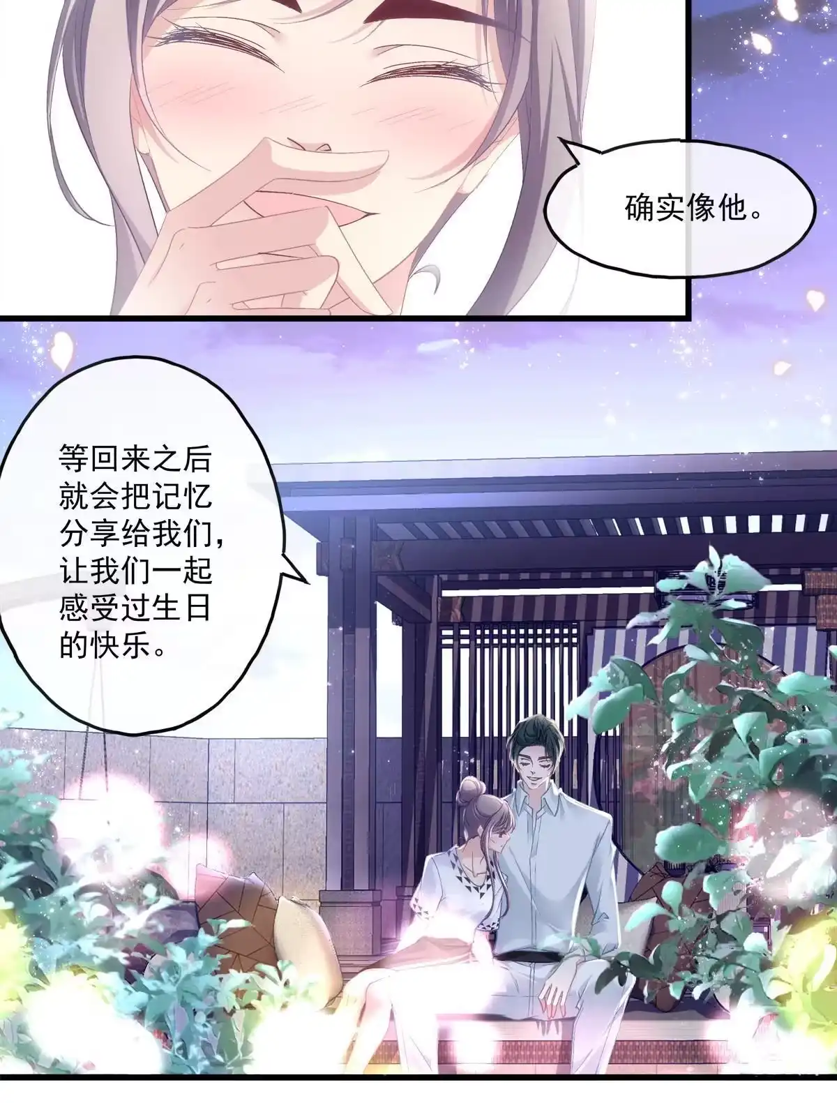 老公每天换人设 113 第7页
