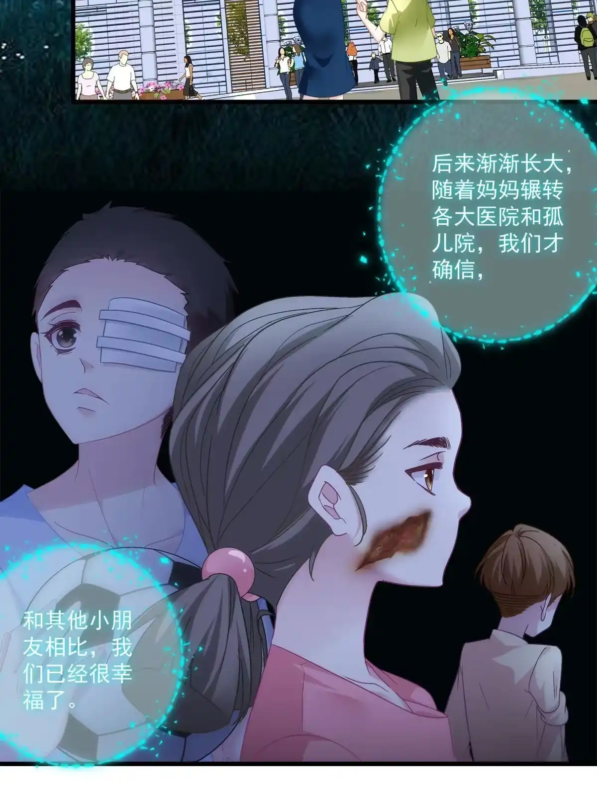 老公每天换人设 113 第11页