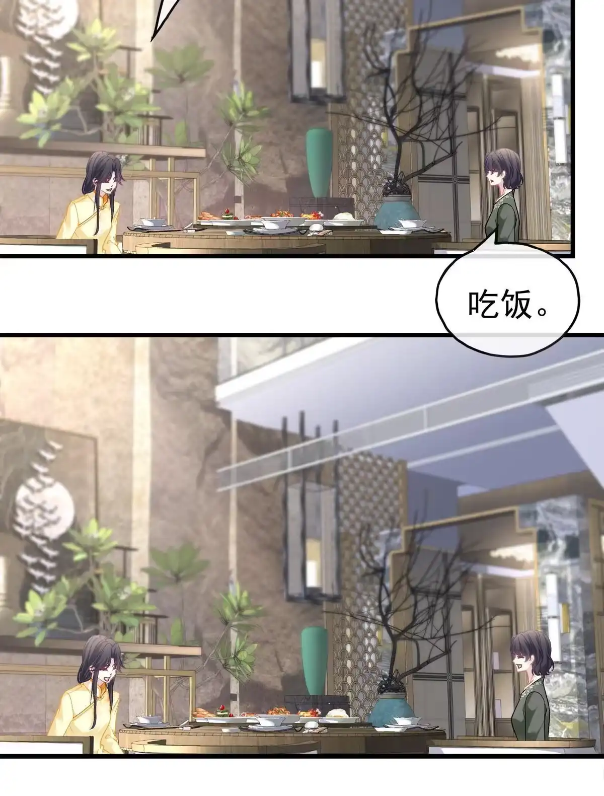 老公每天换人设 113 第32页