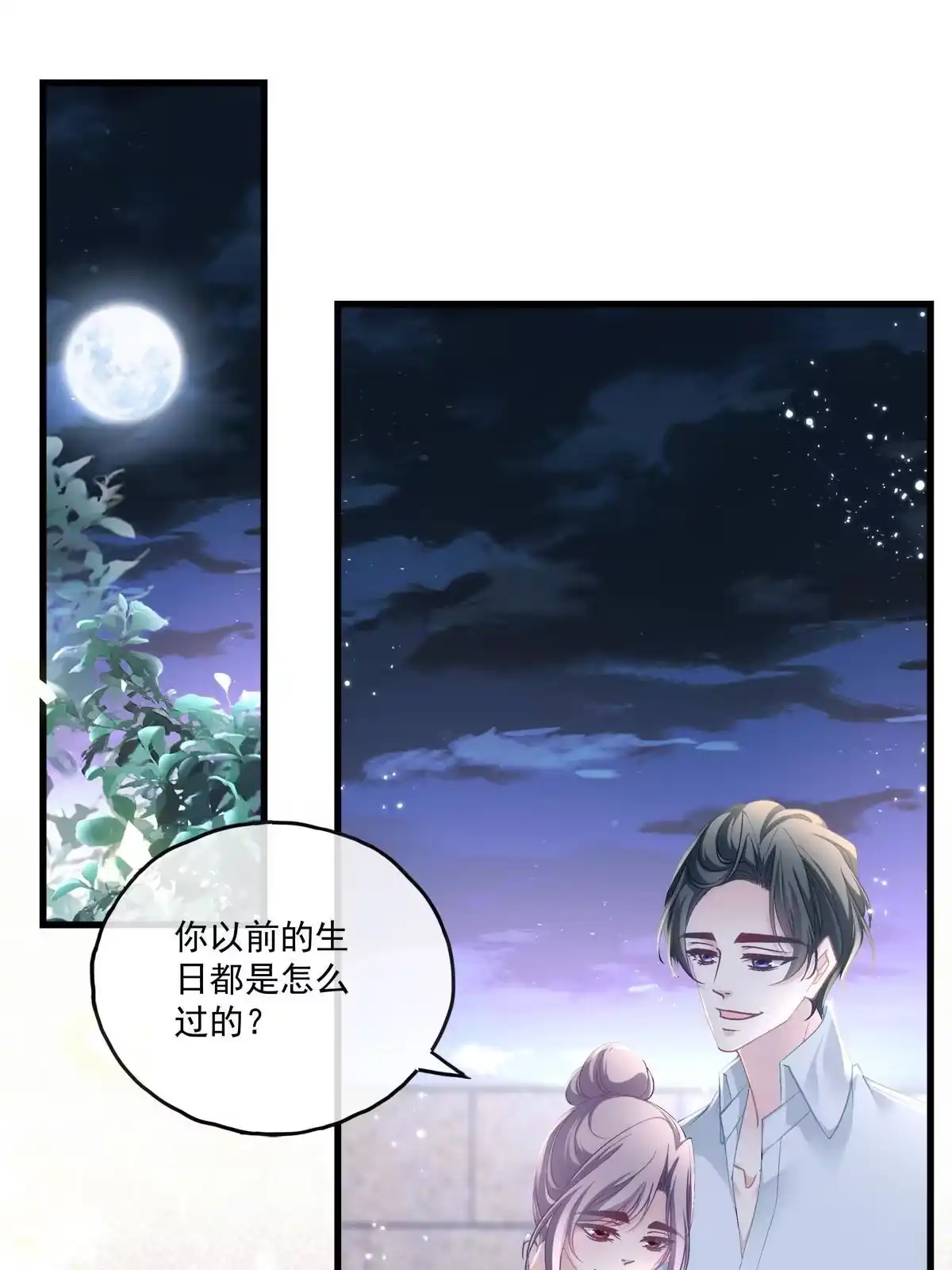 老公每天换人设 113 第4页
