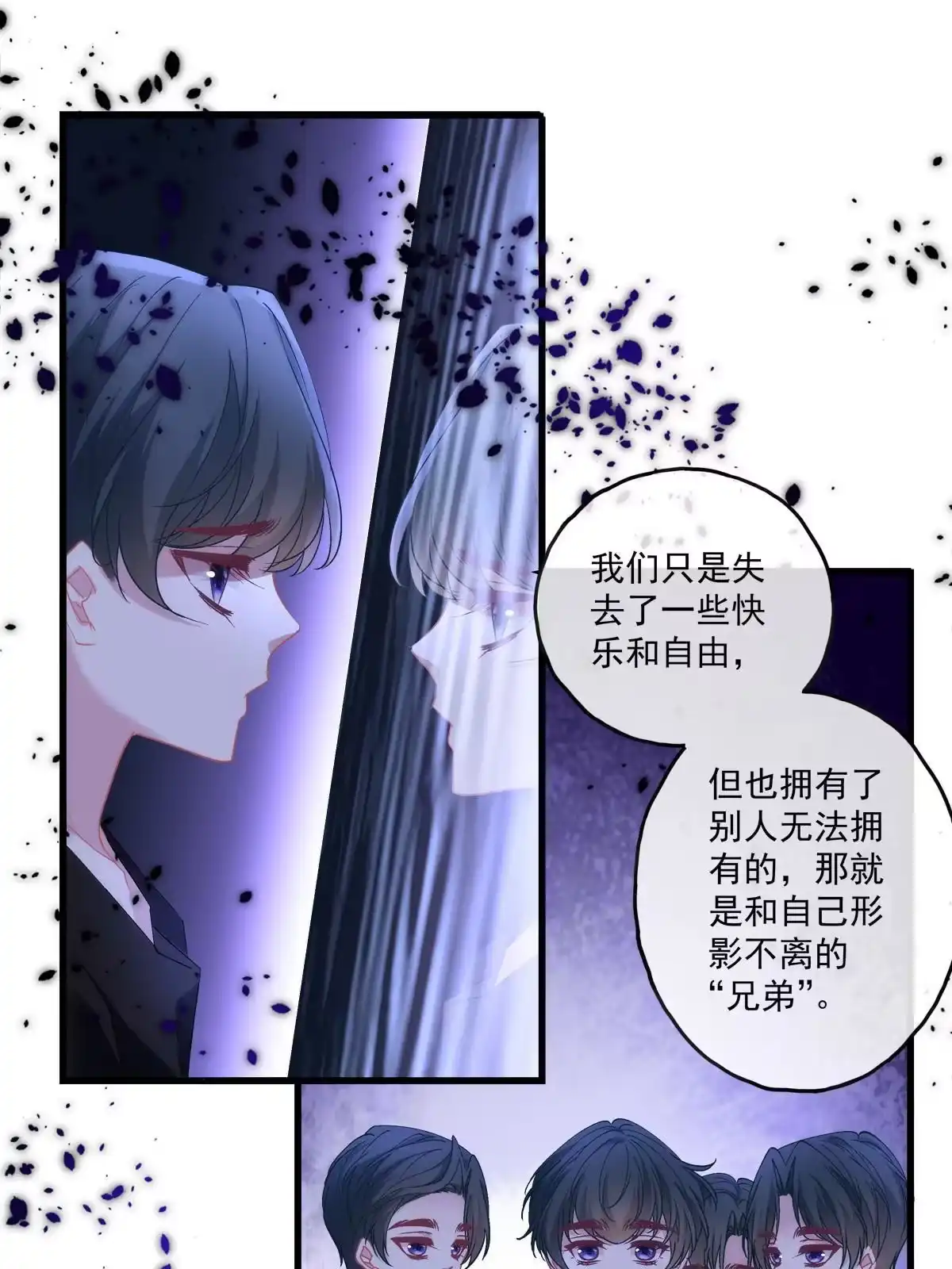 老公每天换人设 113 第12页