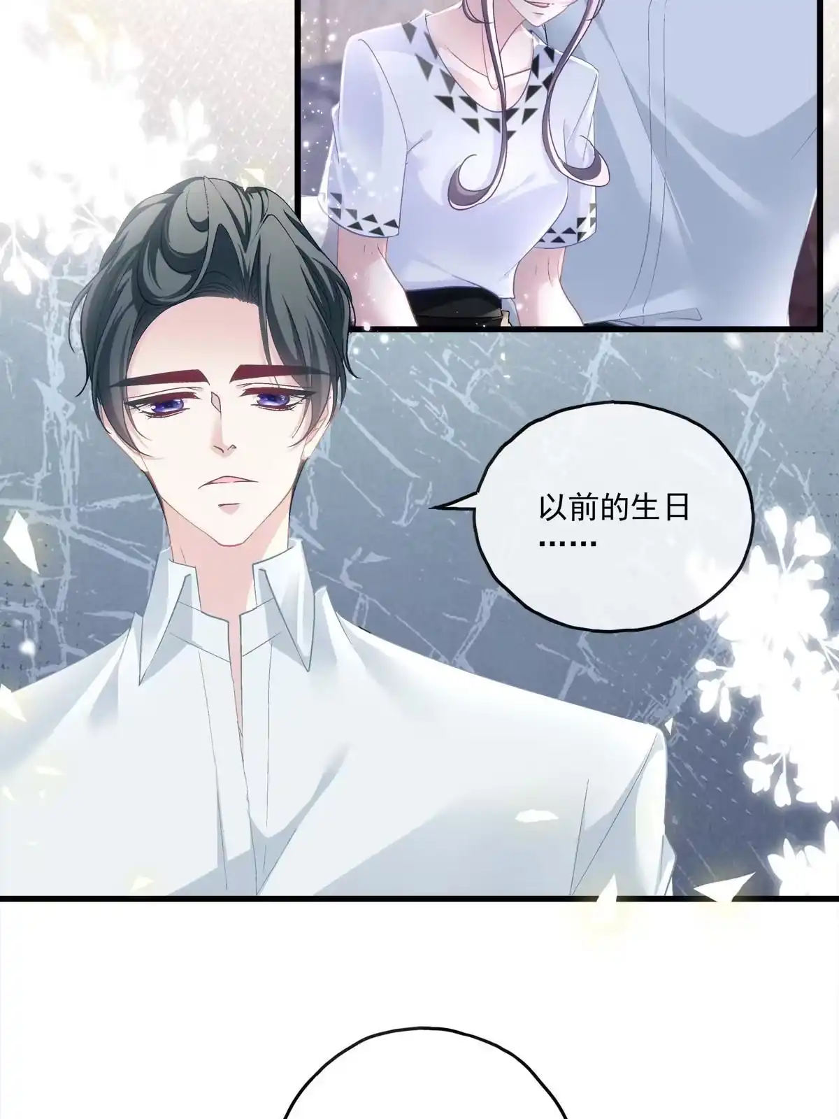 老公每天换人设 113 第5页