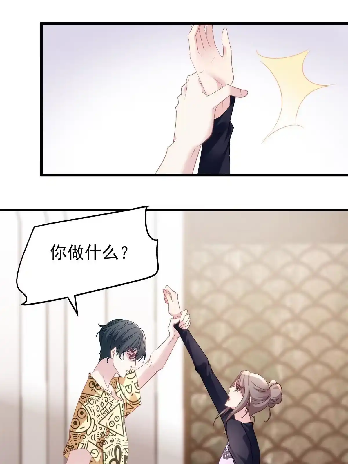 老公每天换人设 114 第28页