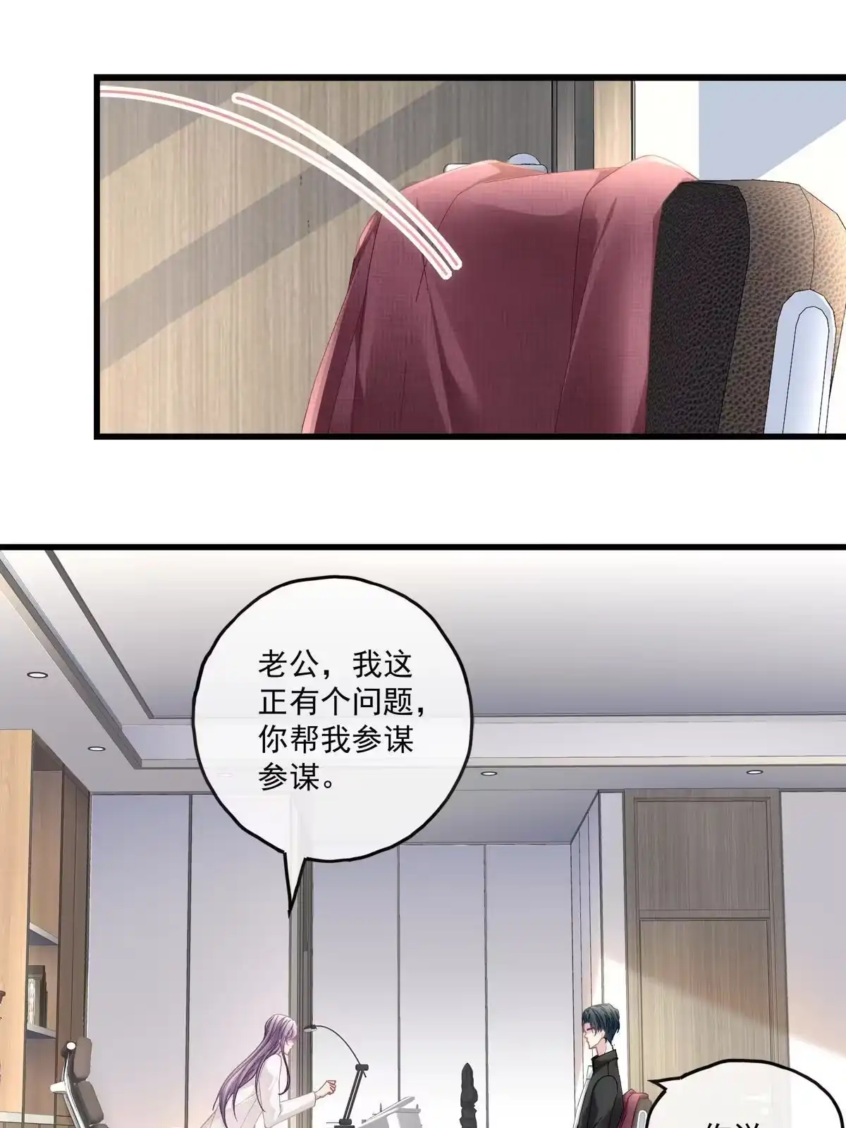 老公每天换人设 114 第8页