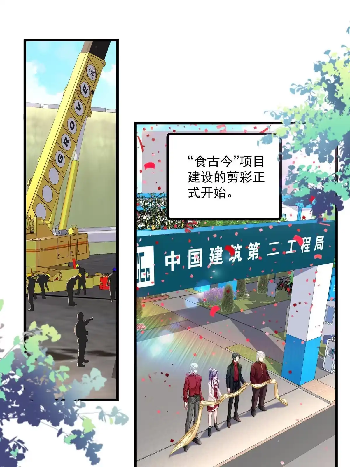 老公每天换人设 114 第4页