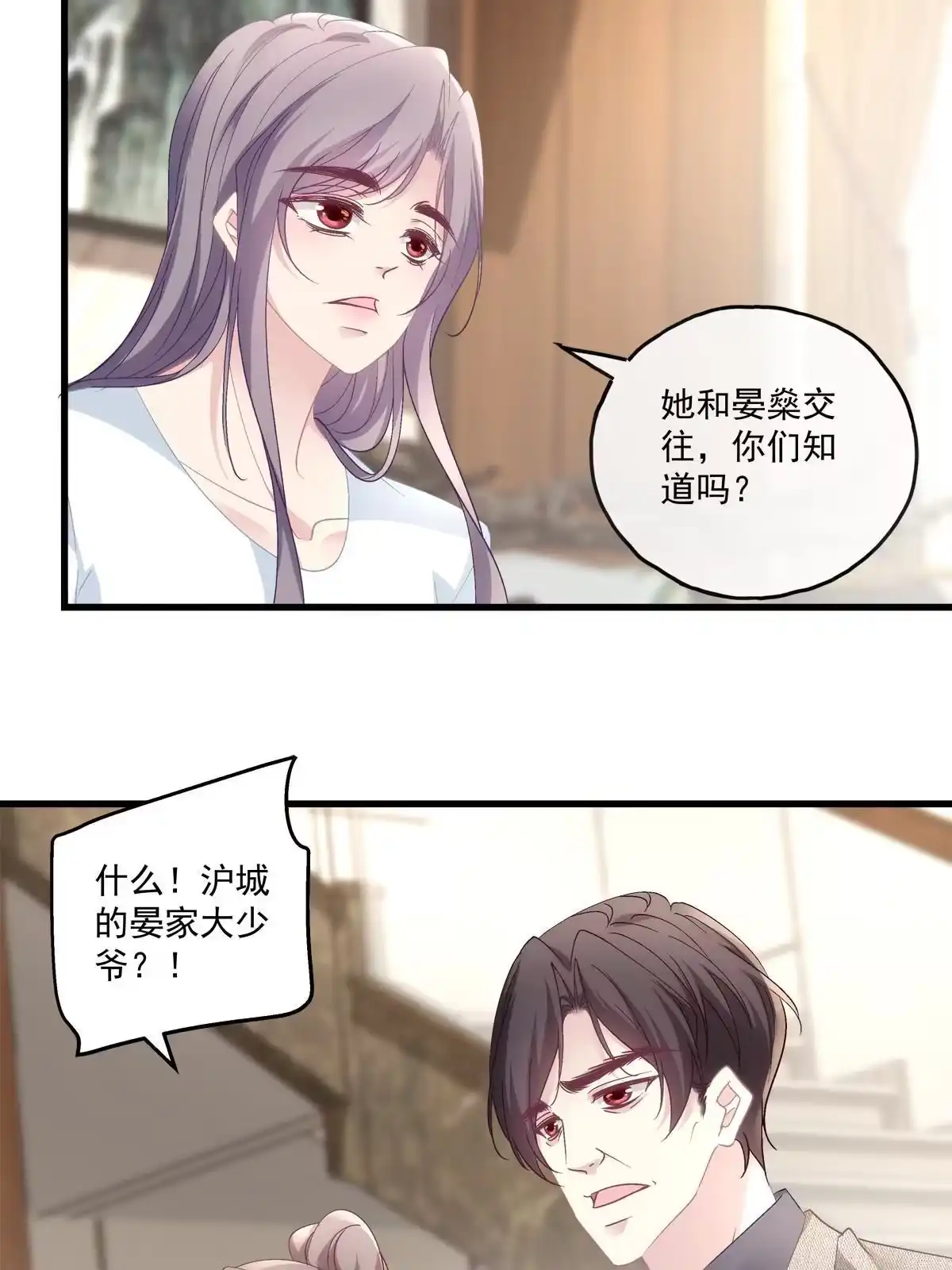 老公每天换人设 114 第25页