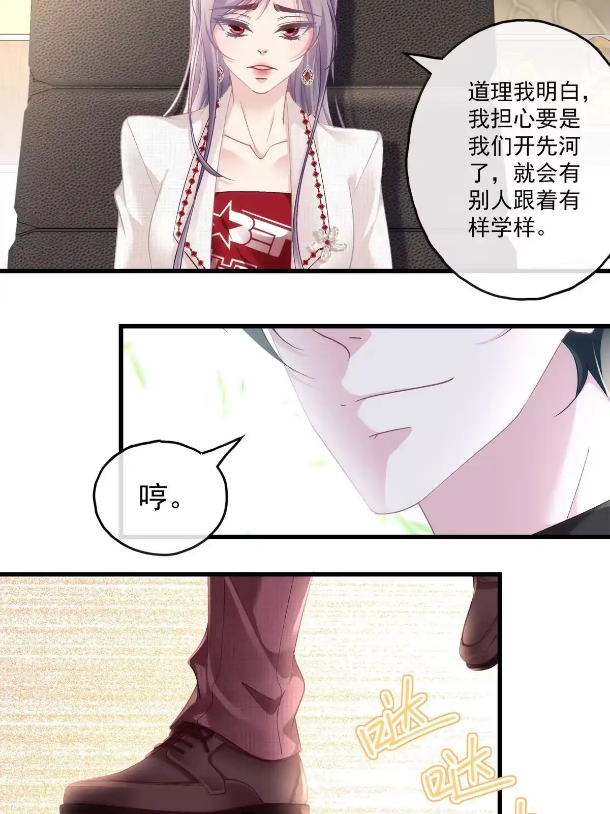 老公每天换人设 114 第13页