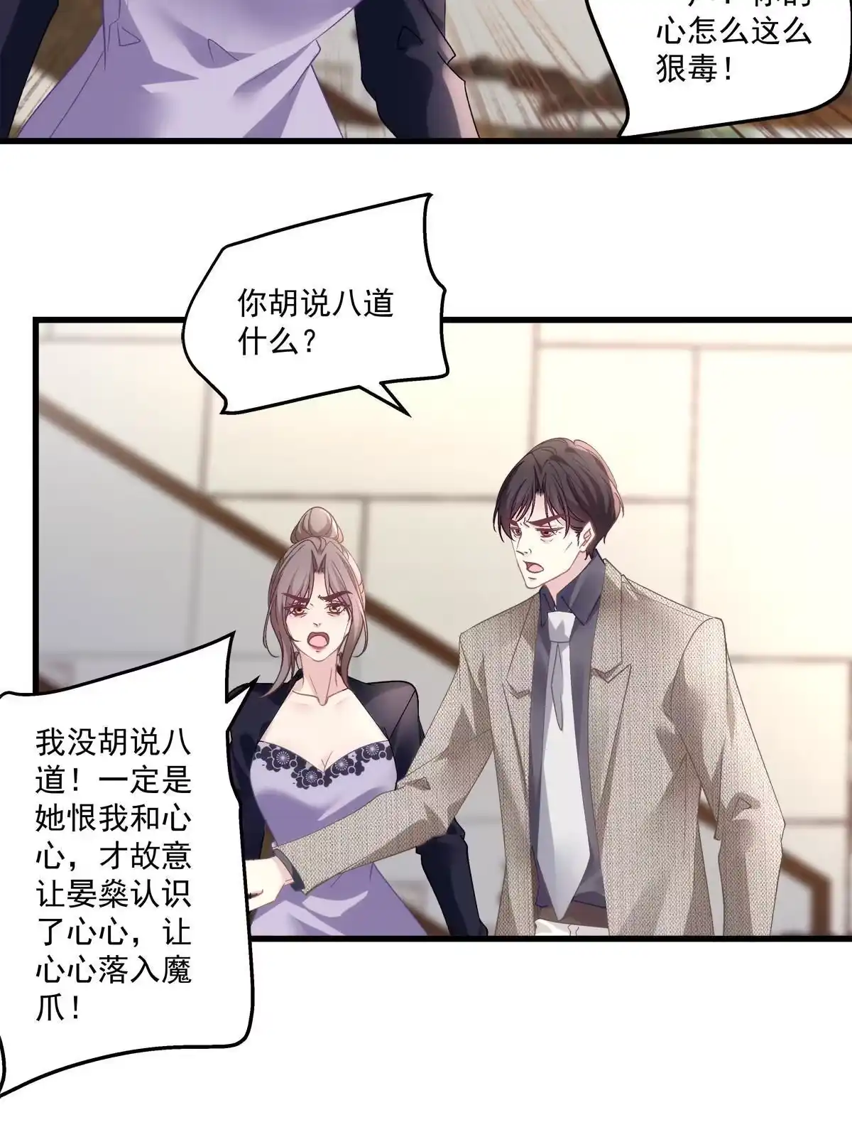 老公每天换人设 114 第30页